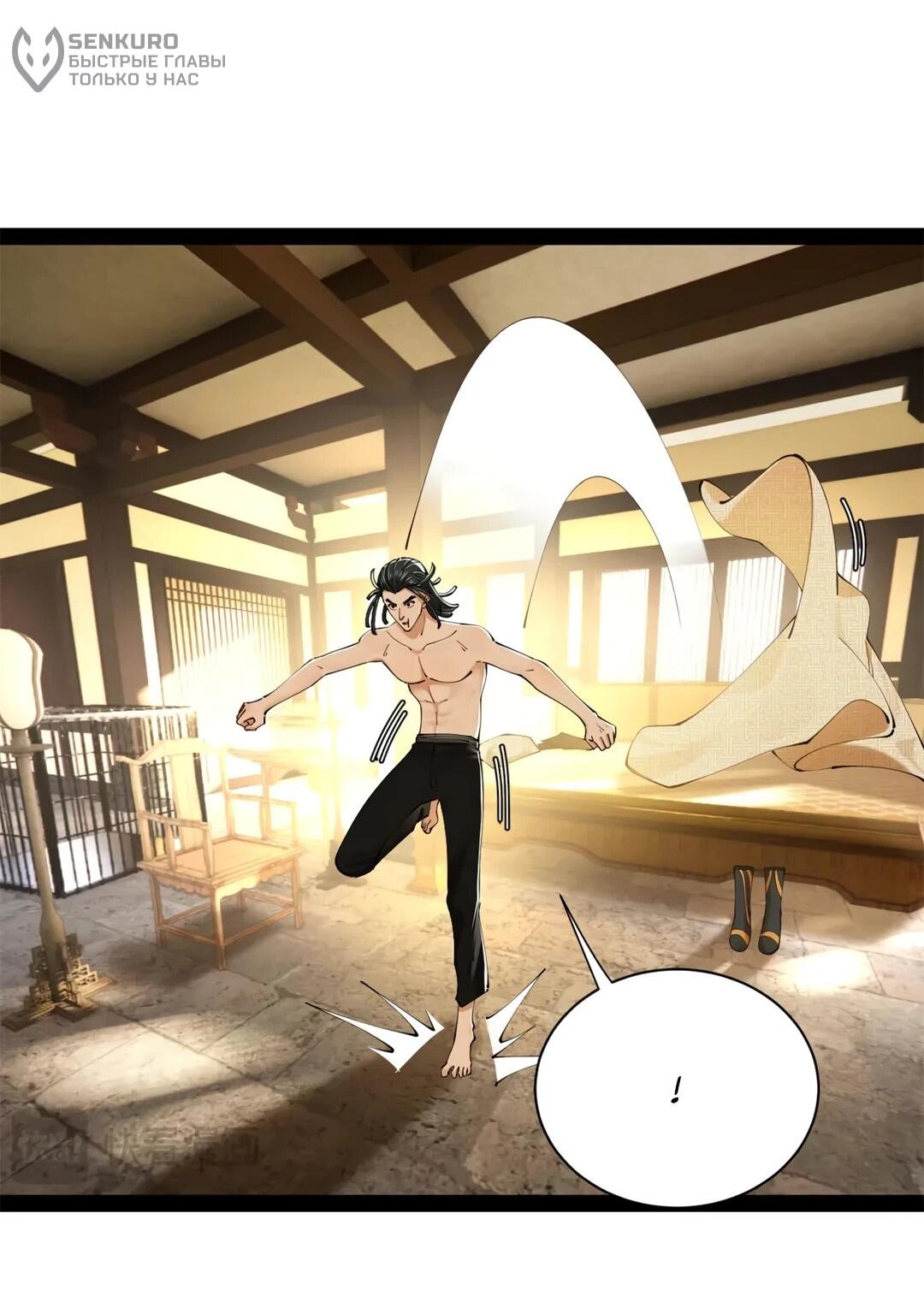 Манга Сильнейший зять в истории - Глава 310 Страница 30