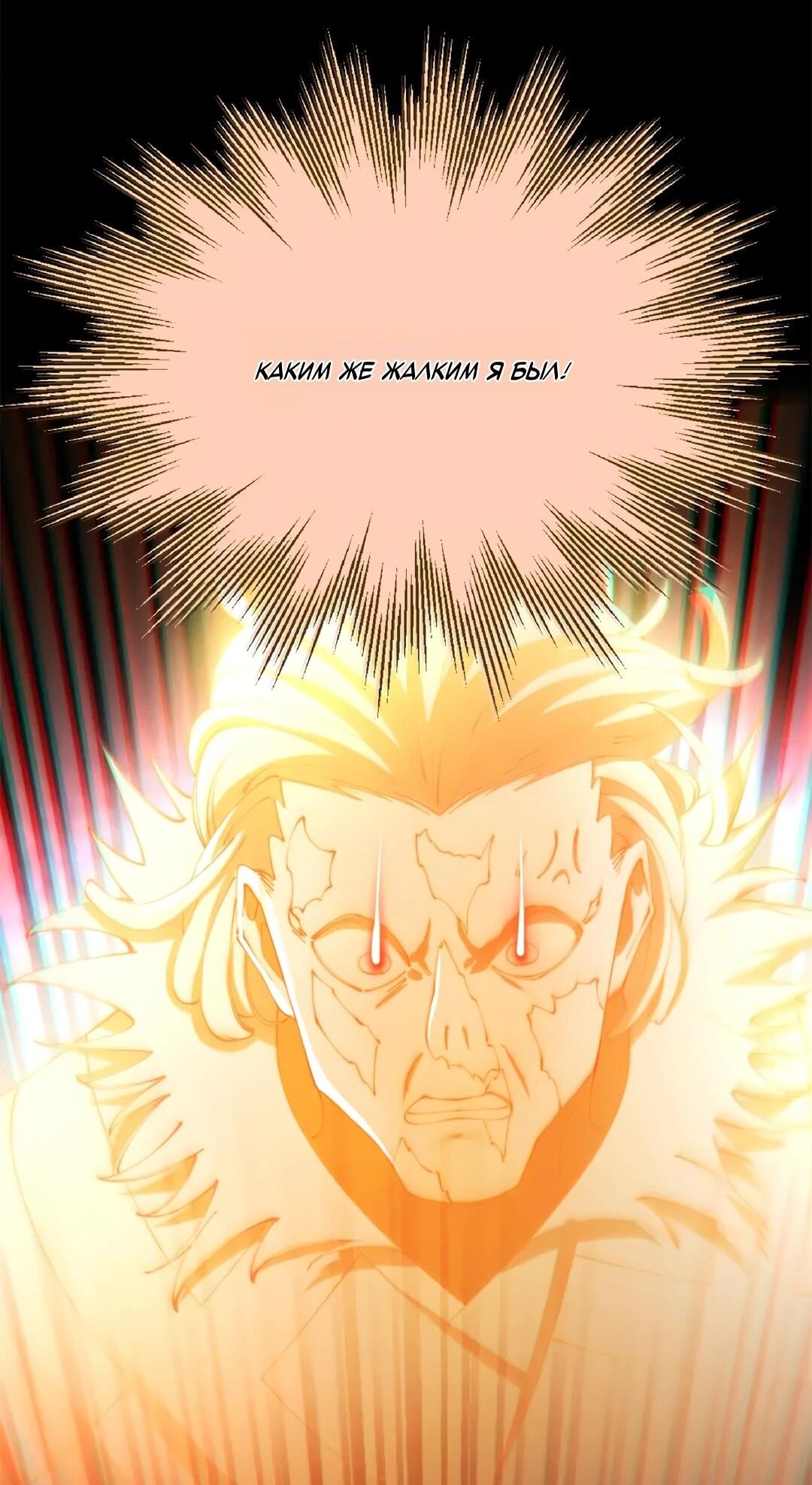 Манга Сильнейший зять в истории - Глава 310 Страница 25