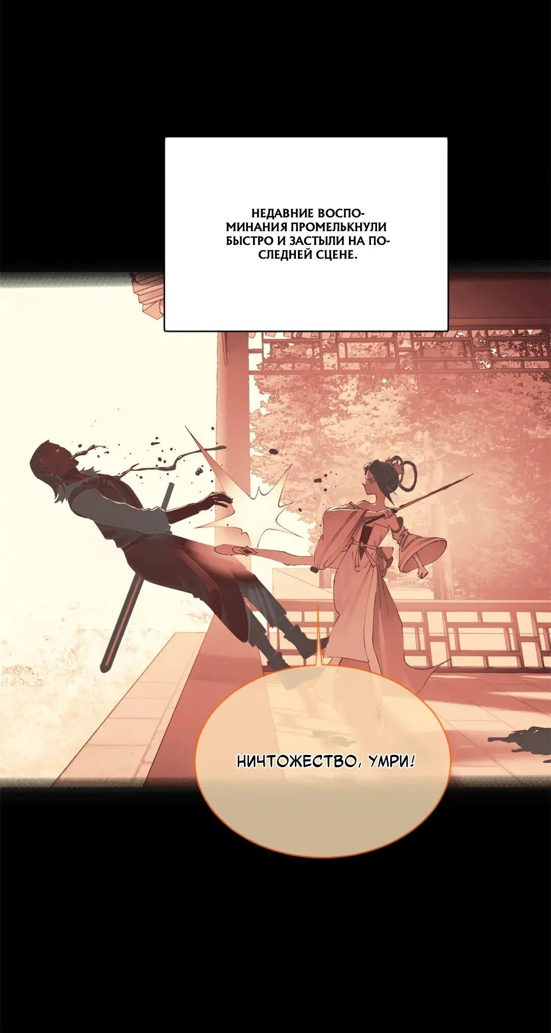 Манга Сильнейший зять в истории - Глава 310 Страница 23