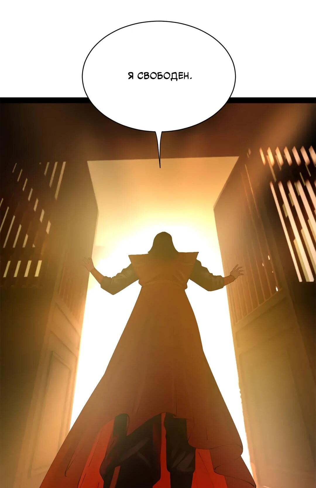 Манга Сильнейший зять в истории - Глава 310 Страница 36