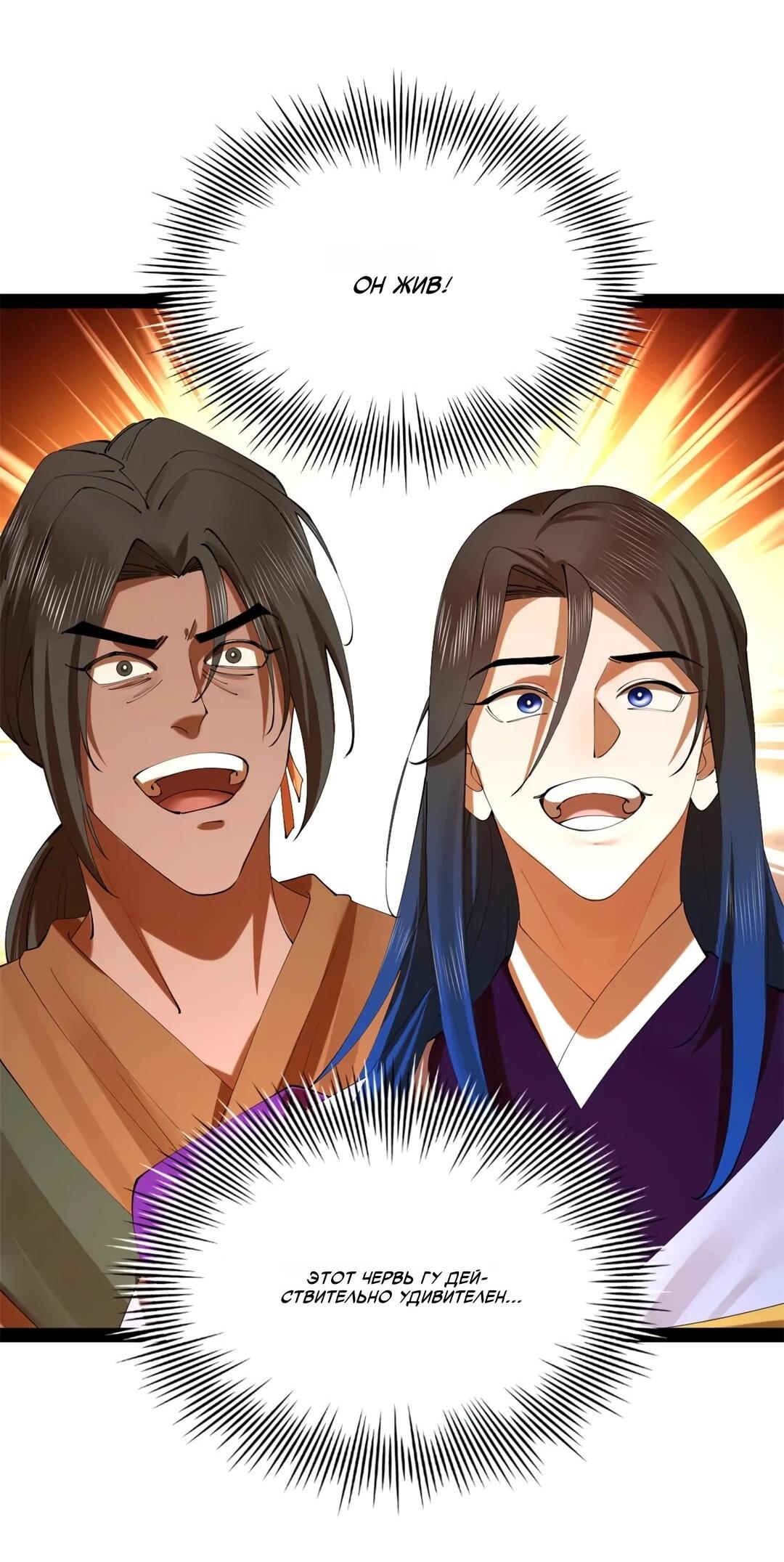 Манга Сильнейший зять в истории - Глава 310 Страница 3