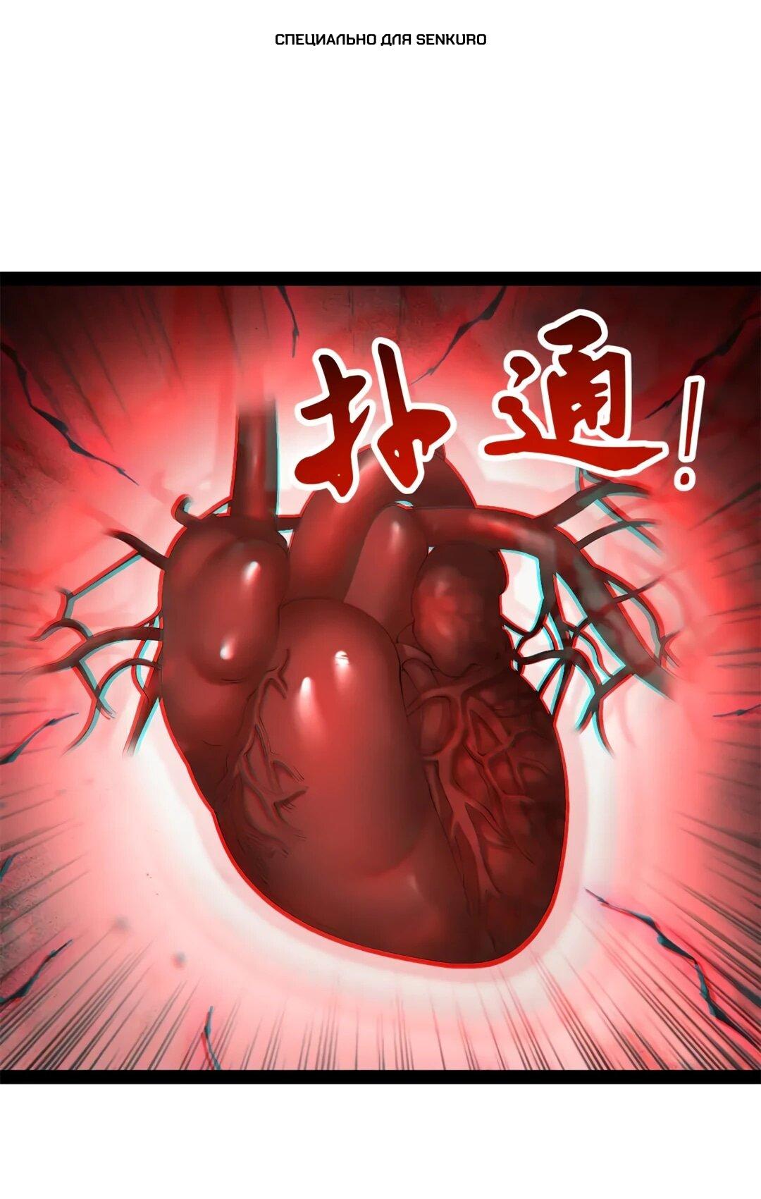 Манга Сильнейший зять в истории - Глава 310 Страница 1