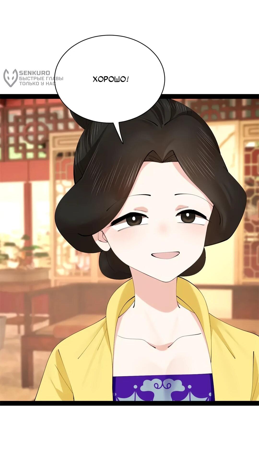 Манга Сильнейший зять в истории - Глава 310 Страница 13