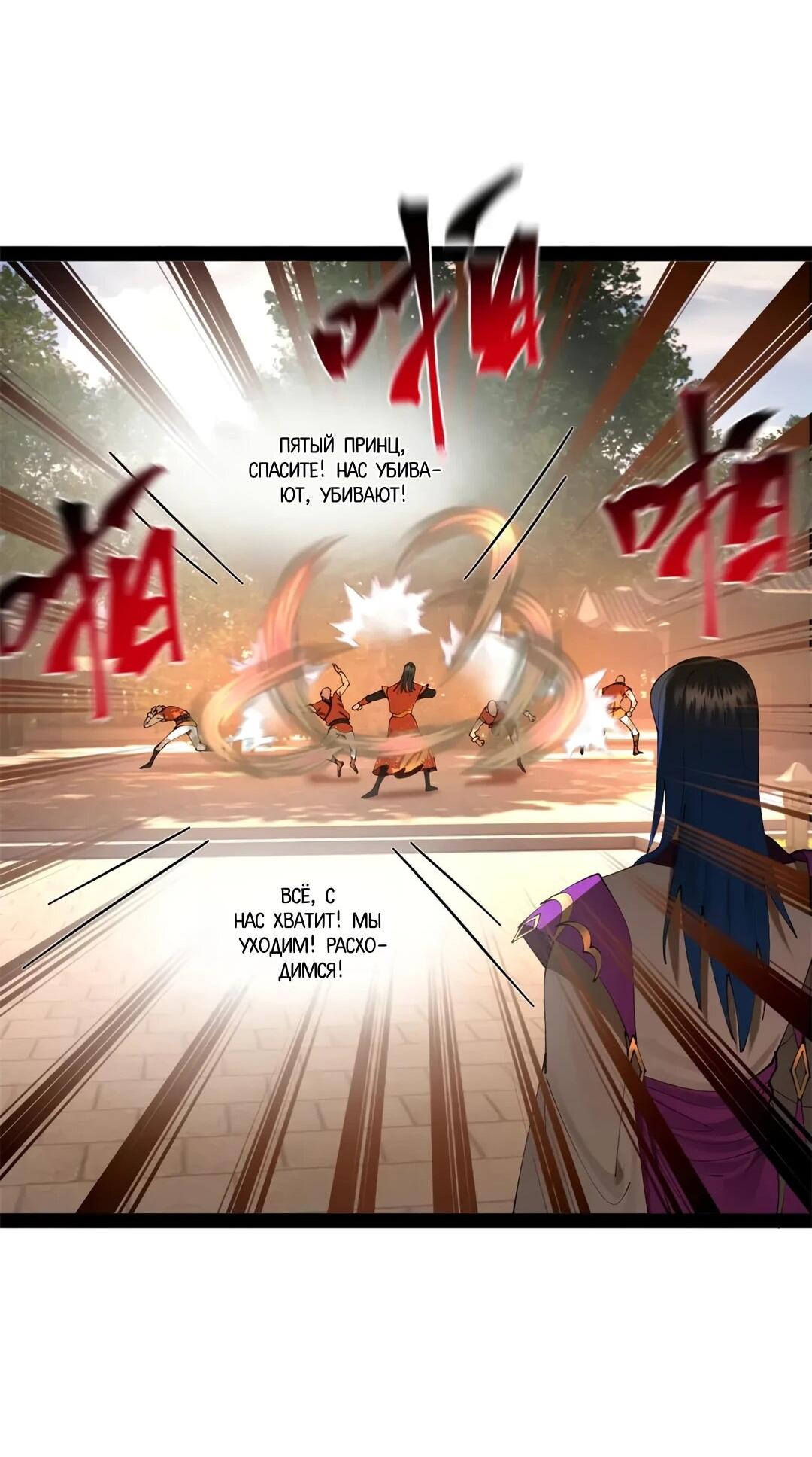 Манга Сильнейший зять в истории - Глава 311 Страница 39