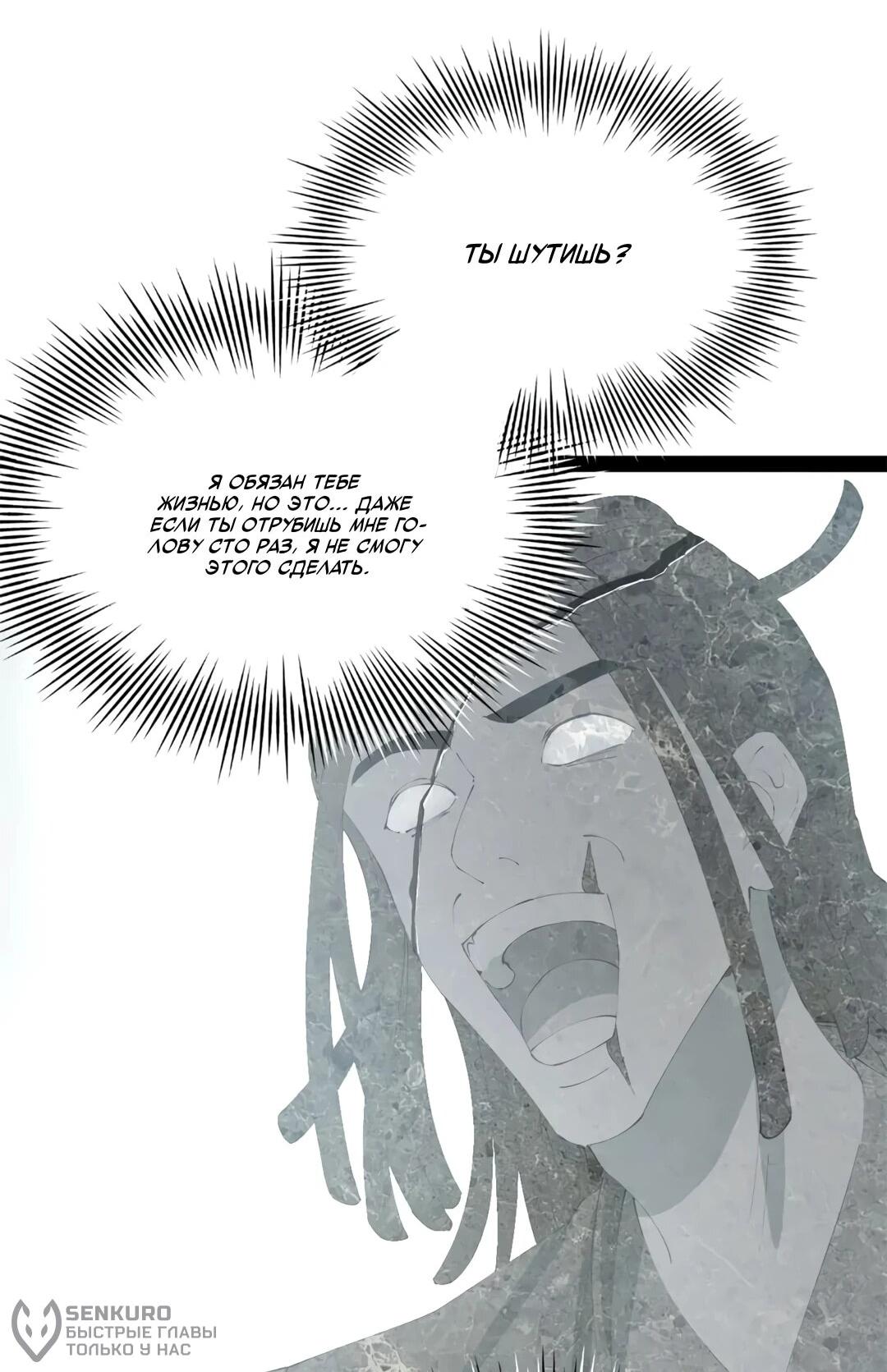 Манга Сильнейший зять в истории - Глава 311 Страница 20