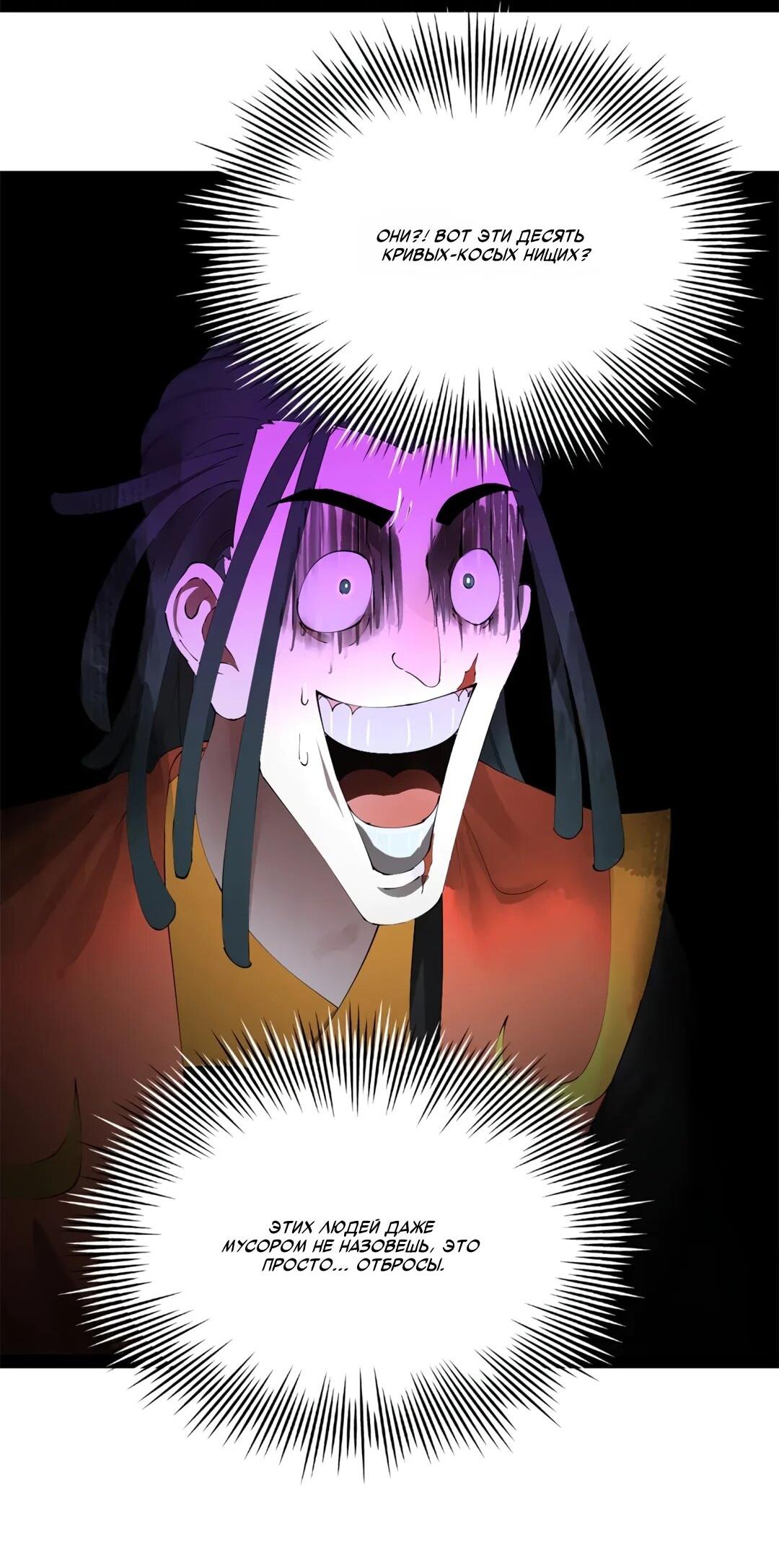 Манга Сильнейший зять в истории - Глава 311 Страница 18