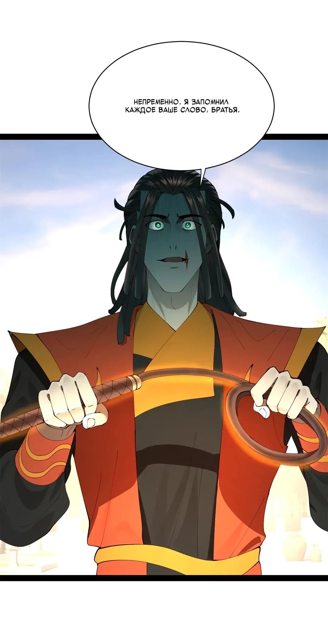 Манга Сильнейший зять в истории - Глава 311 Страница 34