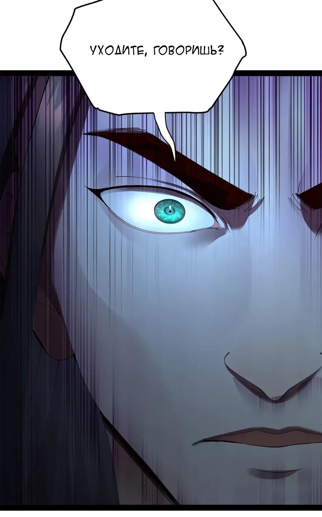 Манга Сильнейший зять в истории - Глава 311 Страница 41