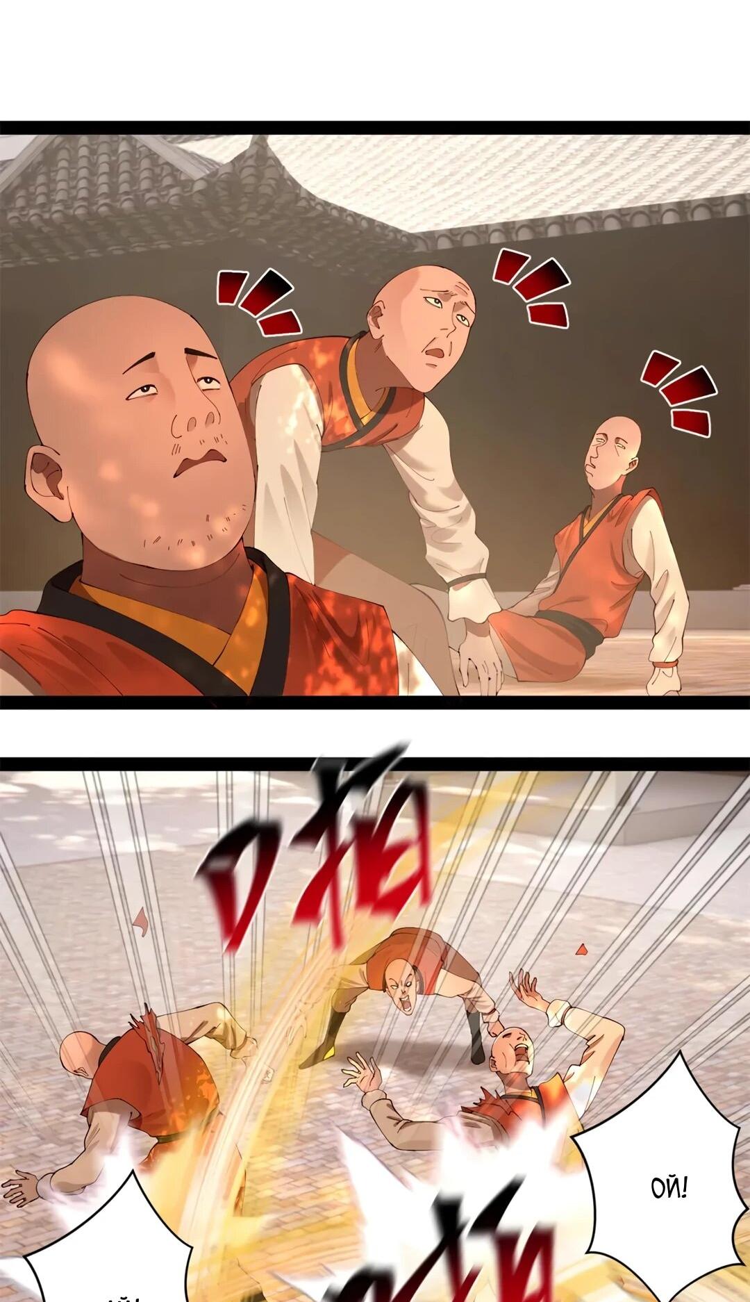 Манга Сильнейший зять в истории - Глава 311 Страница 35