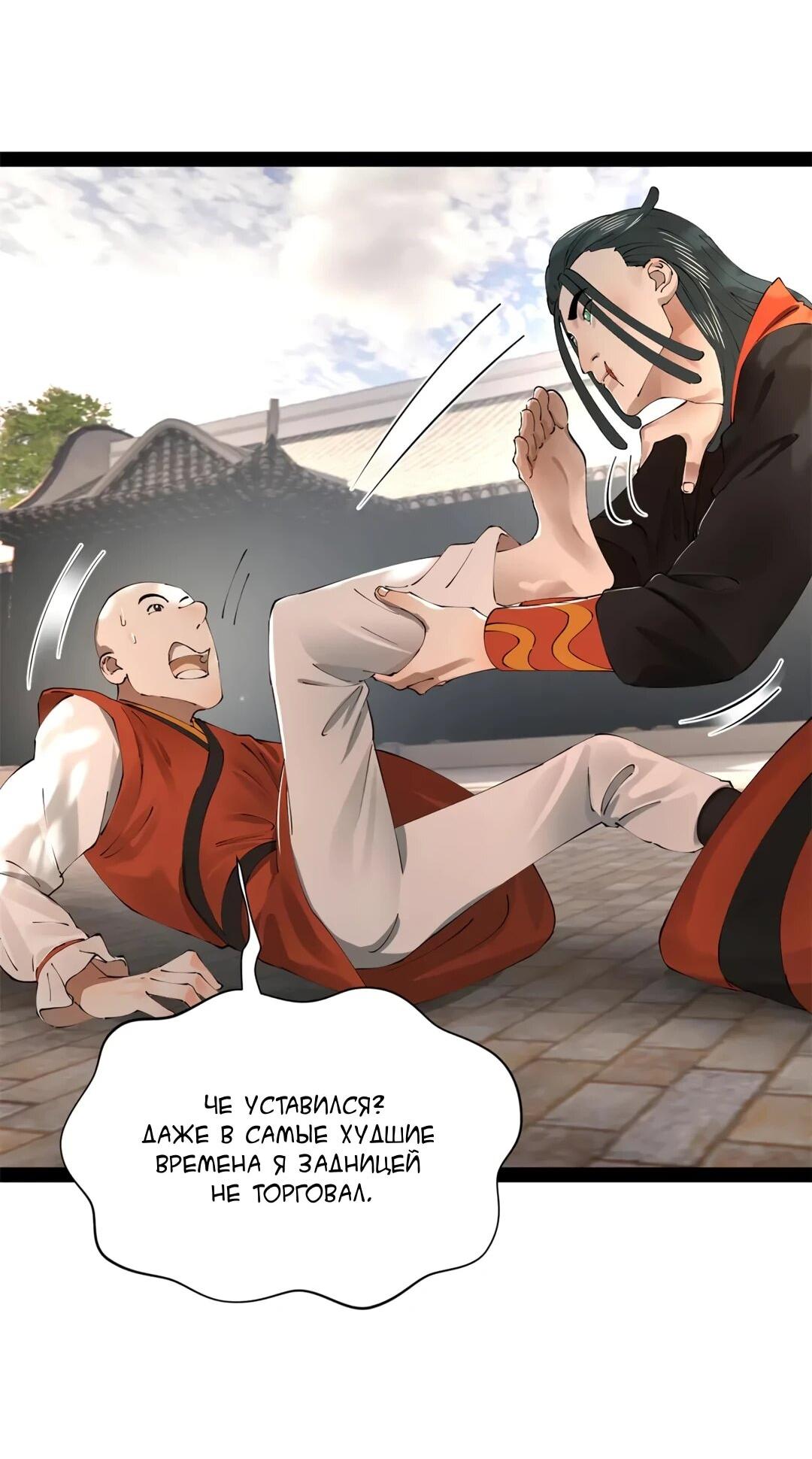 Манга Сильнейший зять в истории - Глава 311 Страница 23