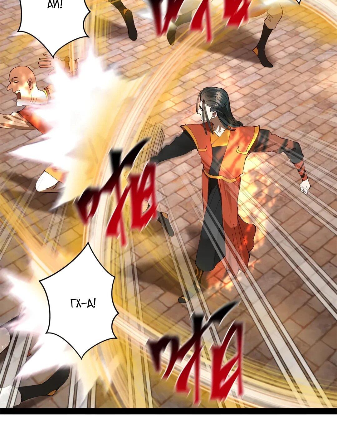 Манга Сильнейший зять в истории - Глава 311 Страница 36