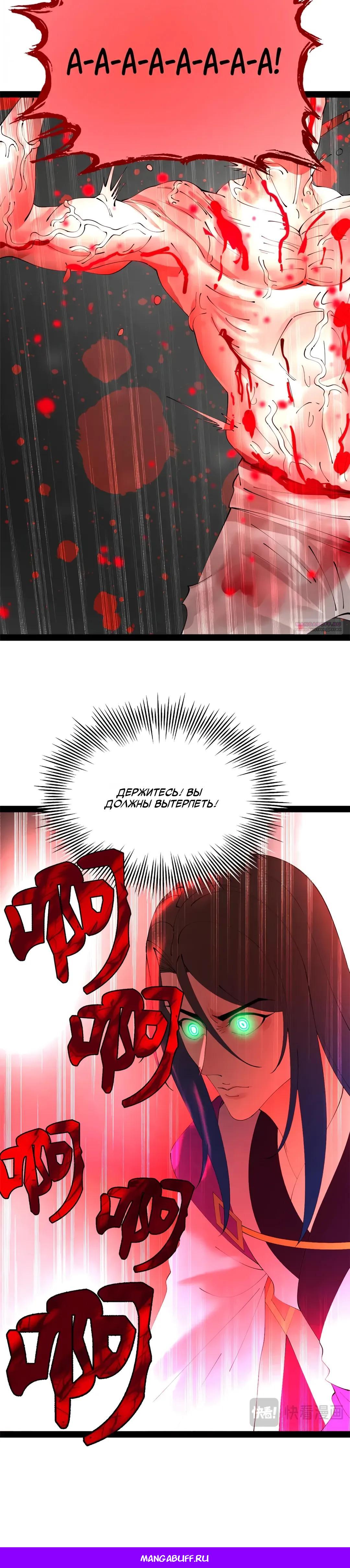 Манга Сильнейший зять в истории - Глава 312 Страница 27