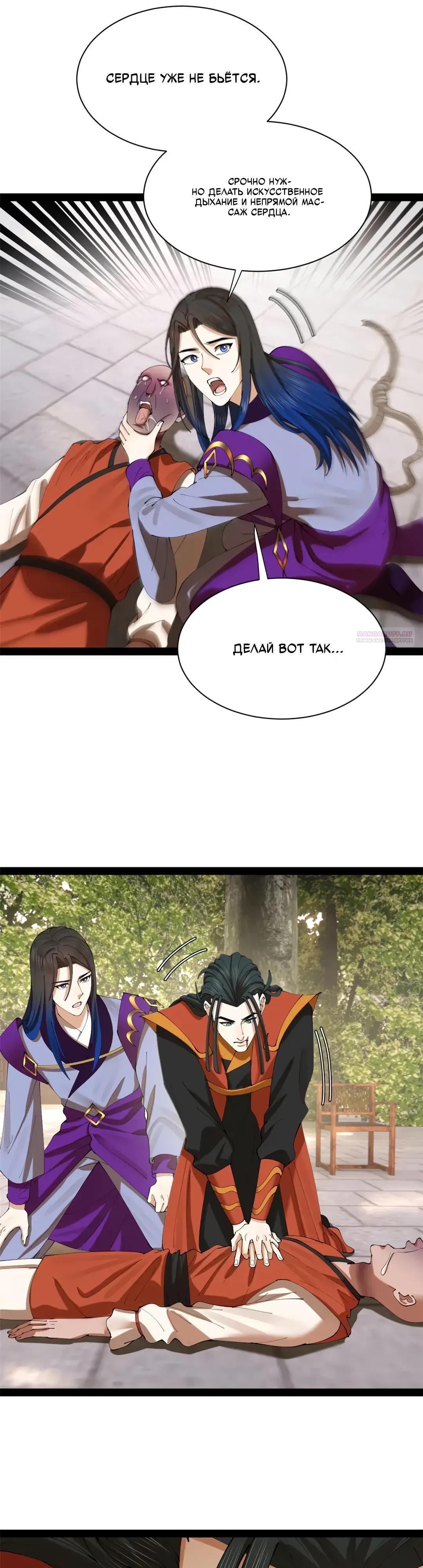 Манга Сильнейший зять в истории - Глава 312 Страница 6