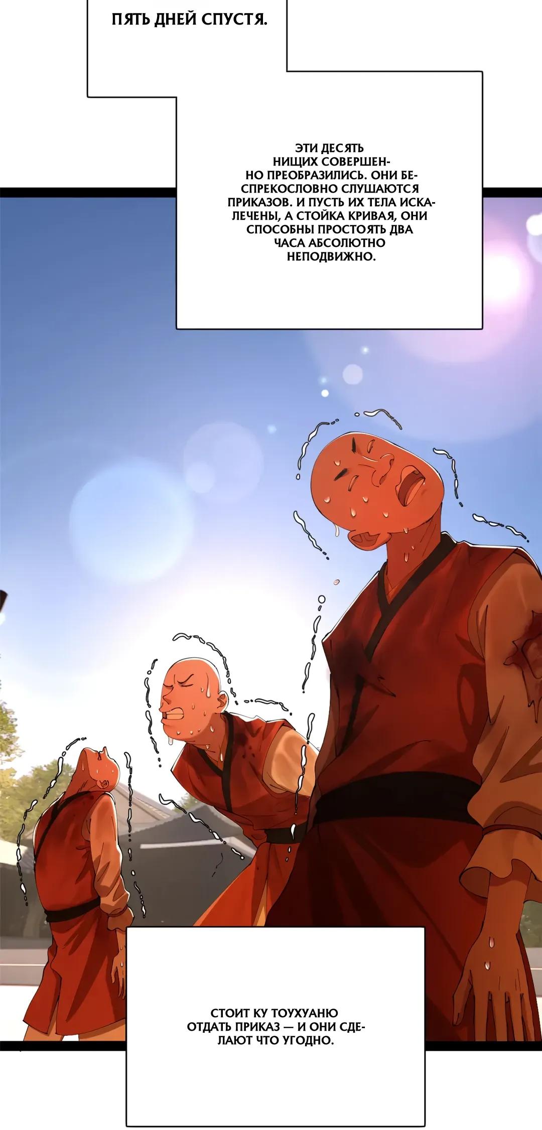 Манга Сильнейший зять в истории - Глава 312 Страница 13