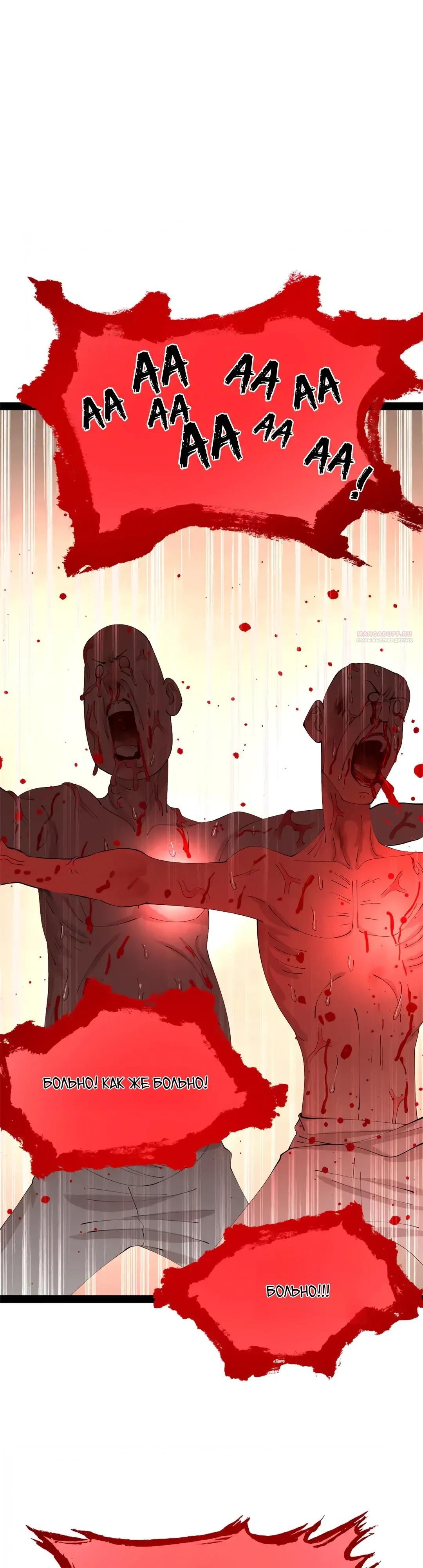 Манга Сильнейший зять в истории - Глава 312 Страница 26