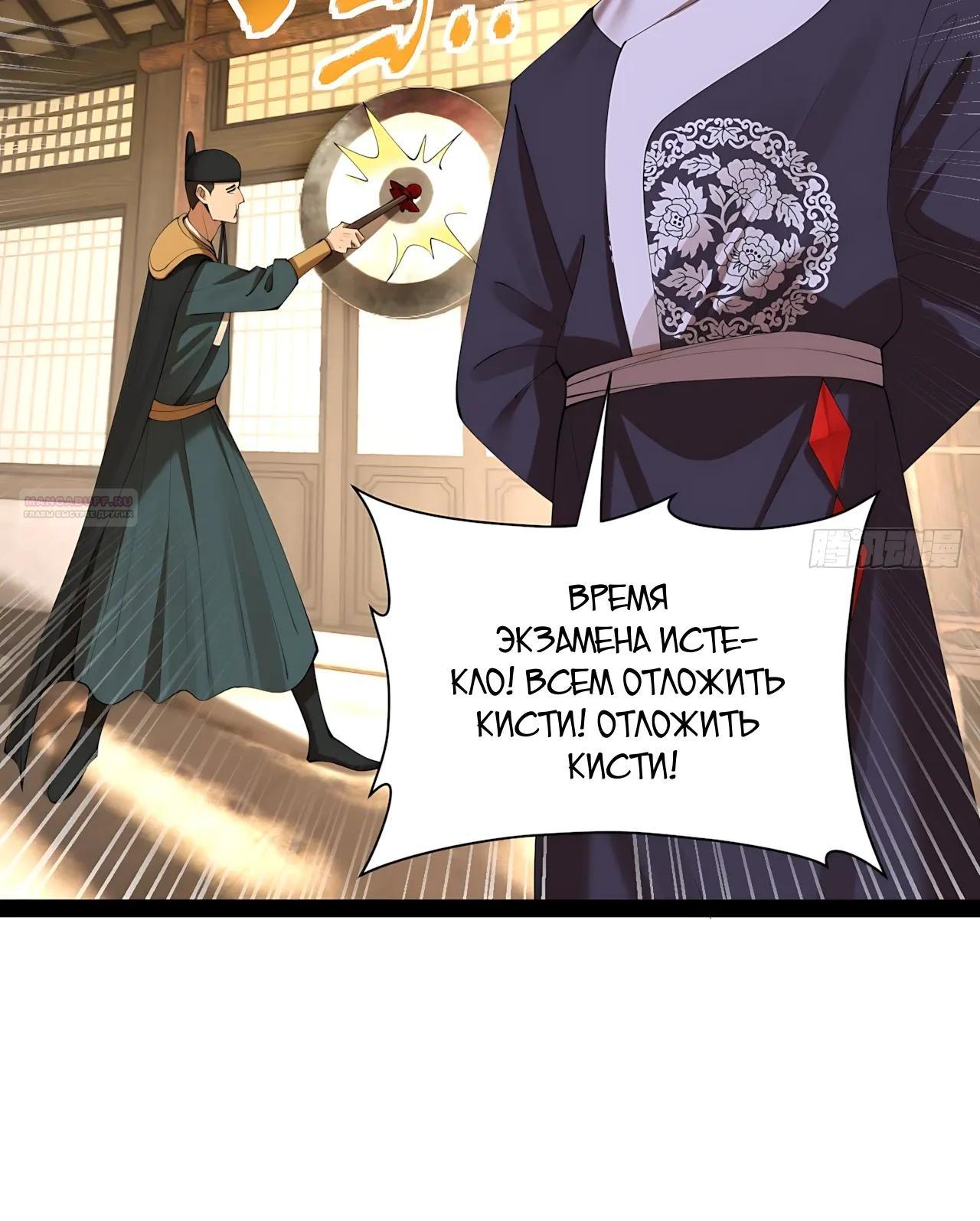 Манга Сильнейший зять в истории - Глава 316 Страница 14