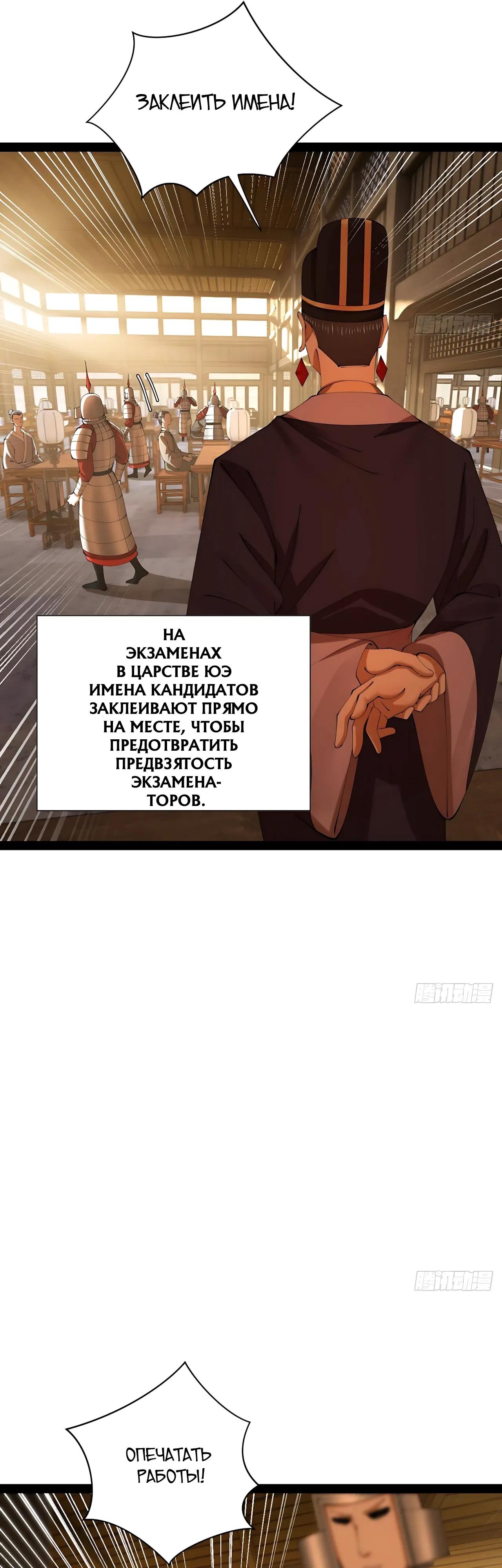 Манга Сильнейший зять в истории - Глава 316 Страница 15