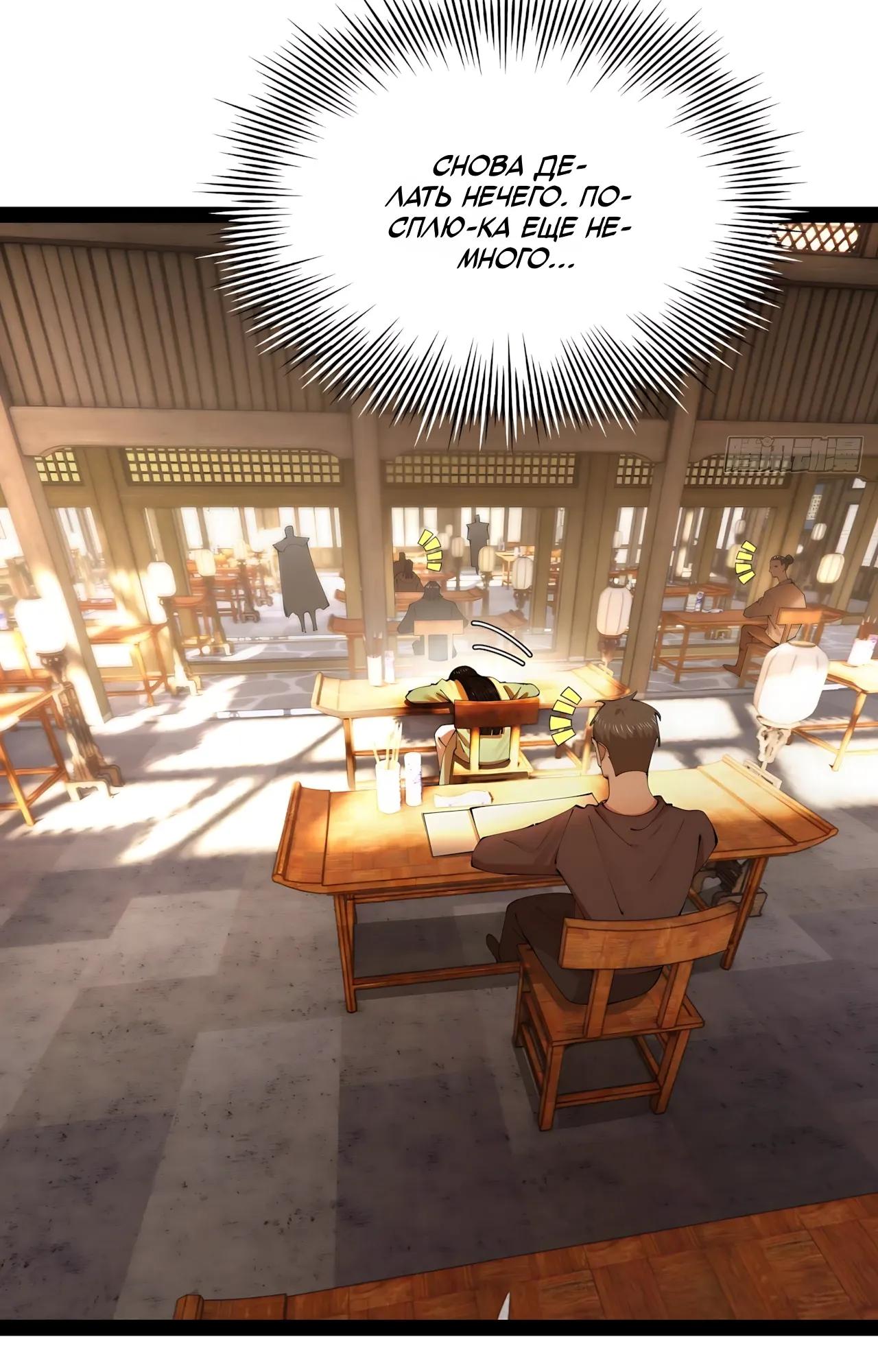 Манга Сильнейший зять в истории - Глава 316 Страница 5