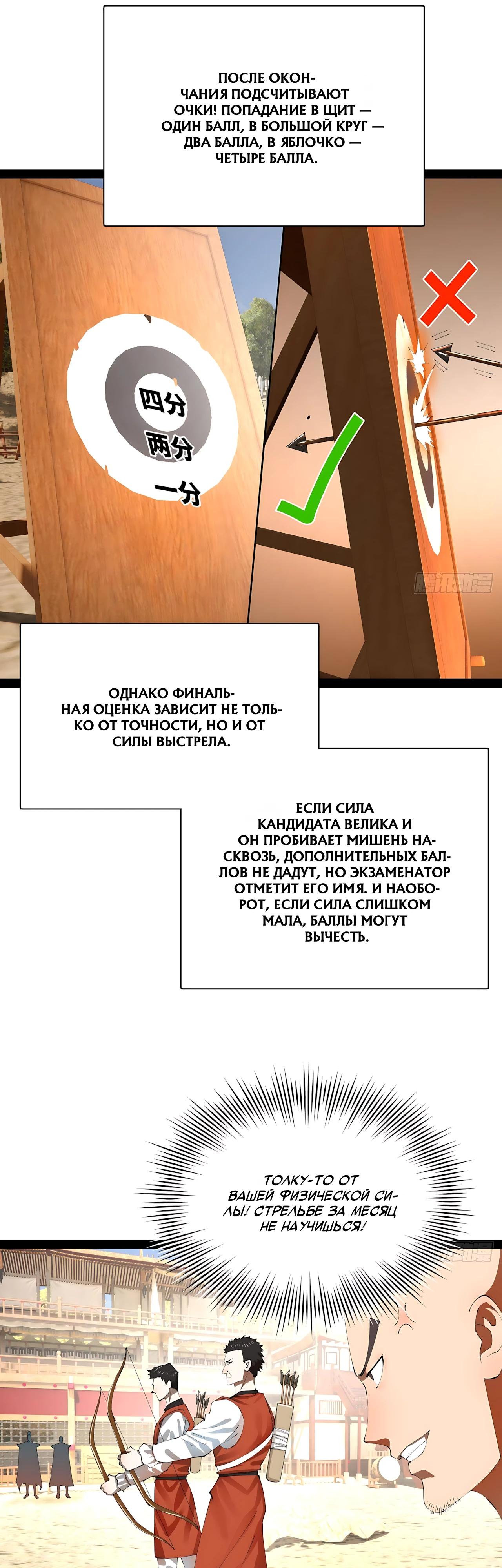 Манга Сильнейший зять в истории - Глава 319 Страница 5