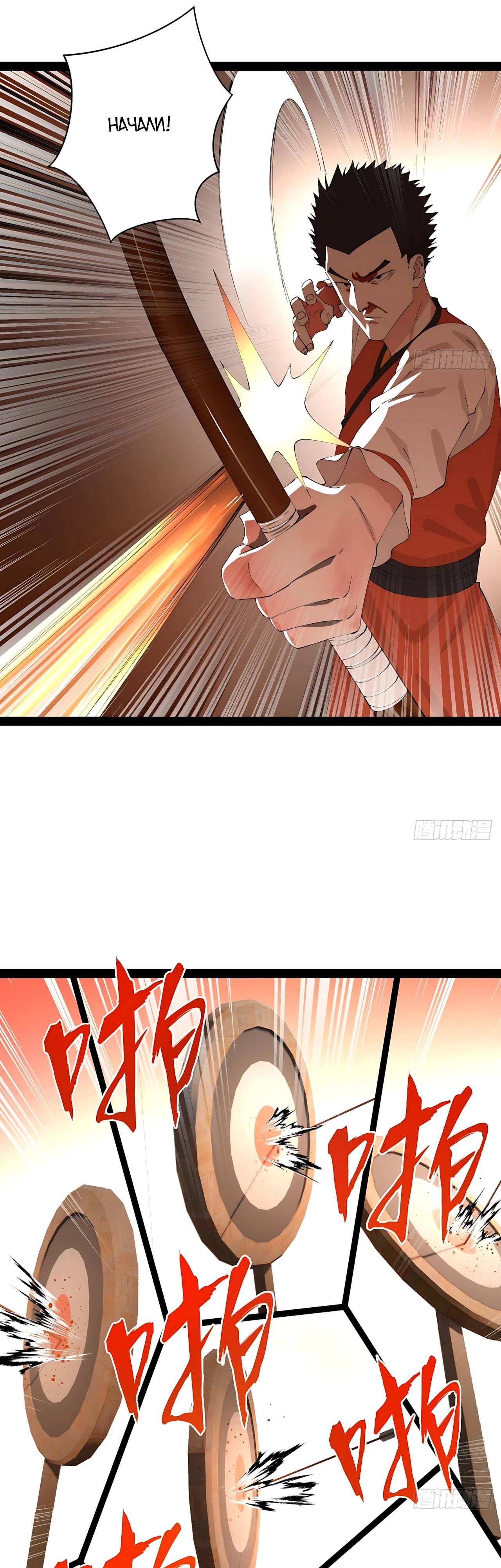 Манга Сильнейший зять в истории - Глава 319 Страница 9