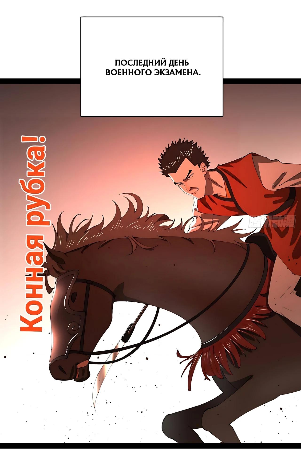 Манга Сильнейший зять в истории - Глава 319 Страница 11