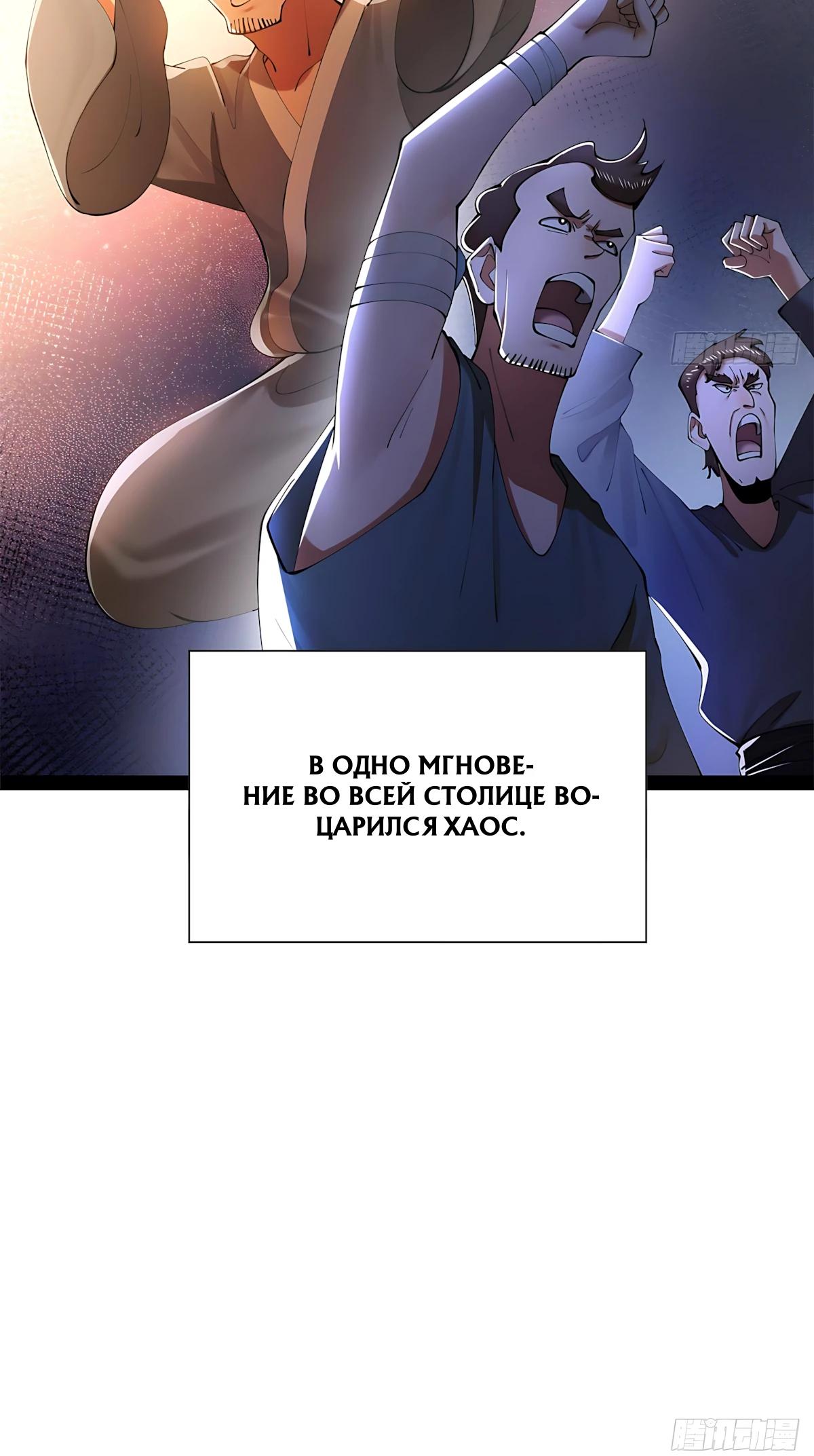 Манга Сильнейший зять в истории - Глава 320 Страница 19