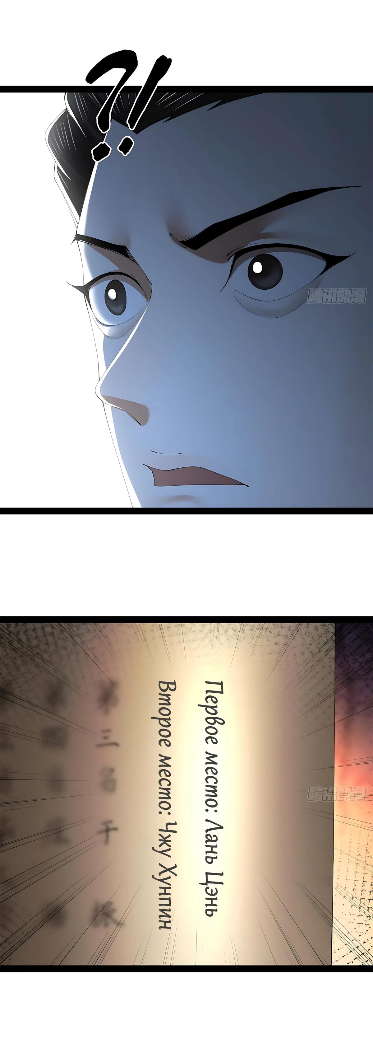 Манга Сильнейший зять в истории - Глава 320 Страница 7