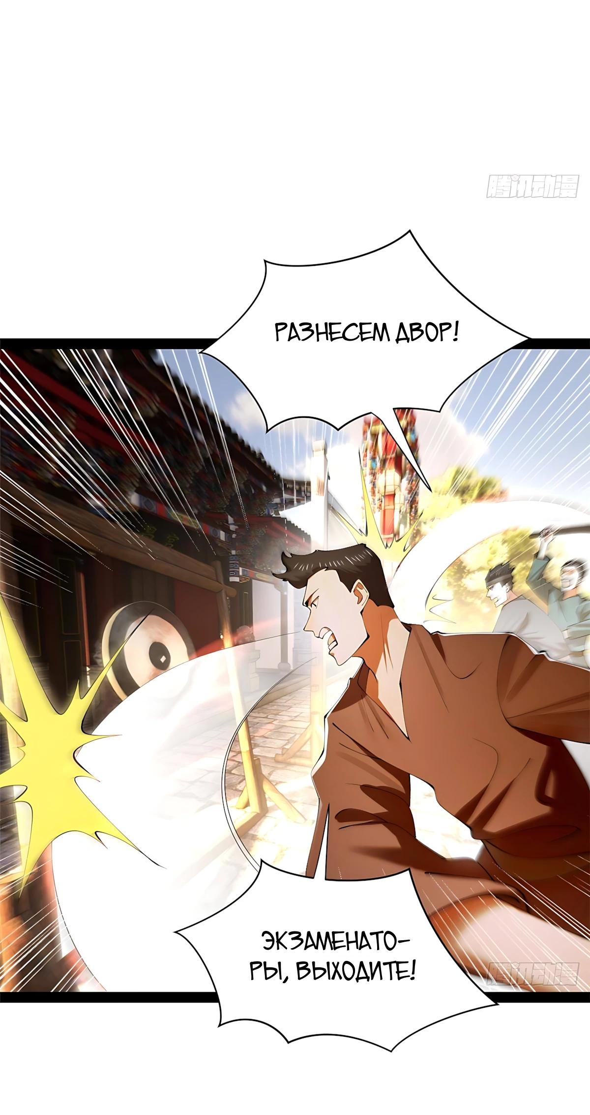 Манга Сильнейший зять в истории - Глава 320 Страница 15