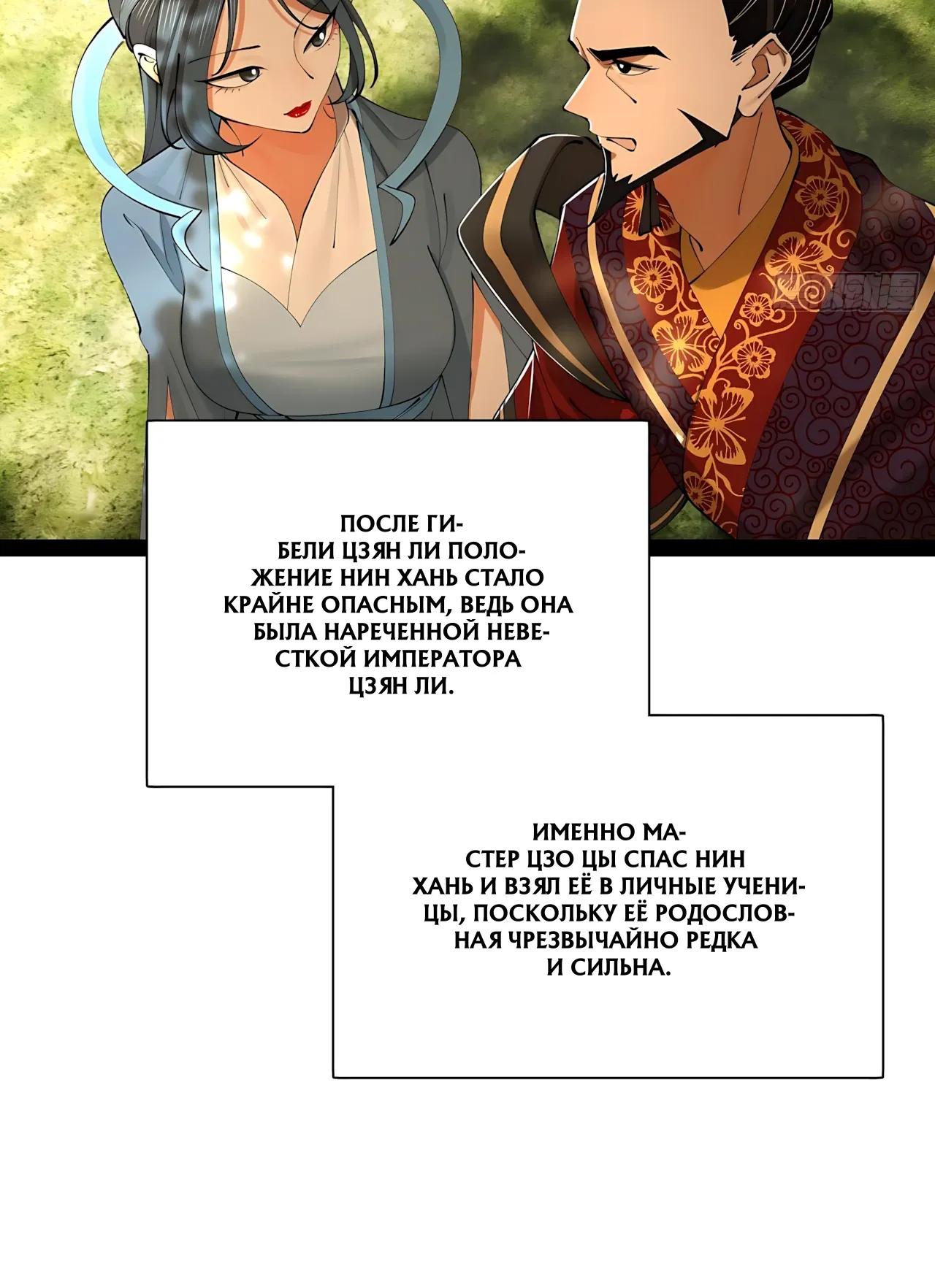 Манга Сильнейший зять в истории - Глава 322 Страница 11