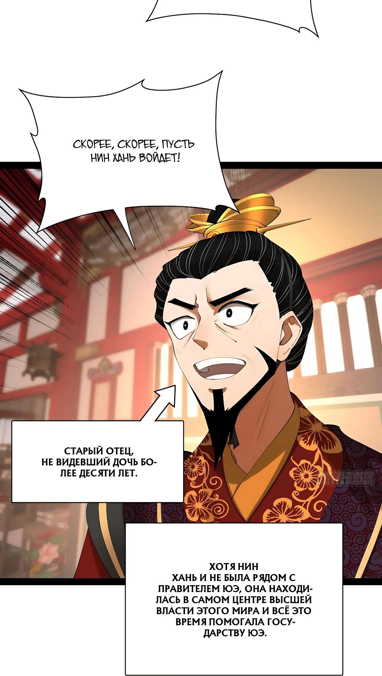 Манга Сильнейший зять в истории - Глава 322 Страница 4