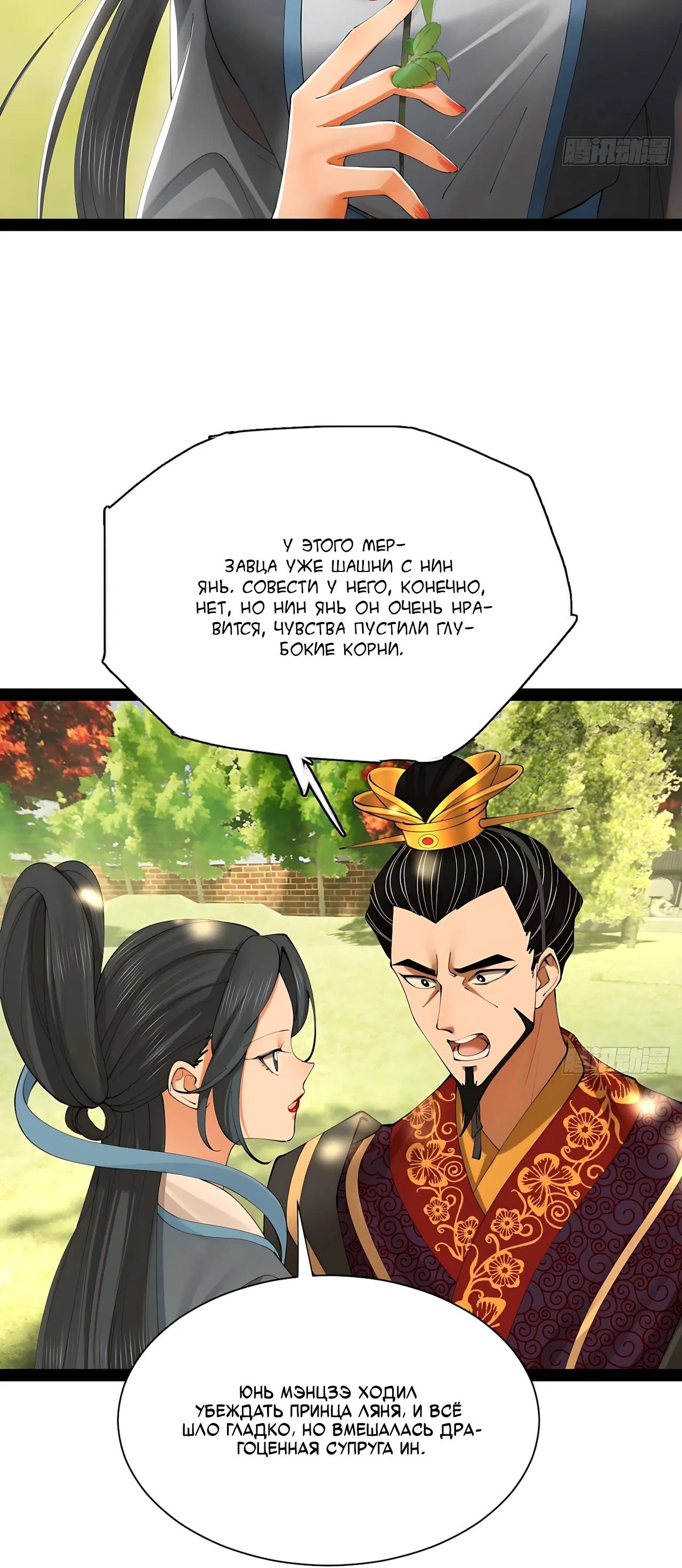 Манга Сильнейший зять в истории - Глава 322 Страница 15