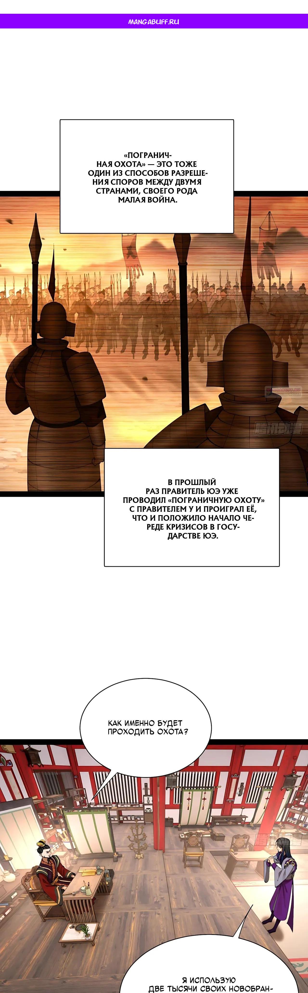 Манга Сильнейший зять в истории - Глава 322 Страница 1