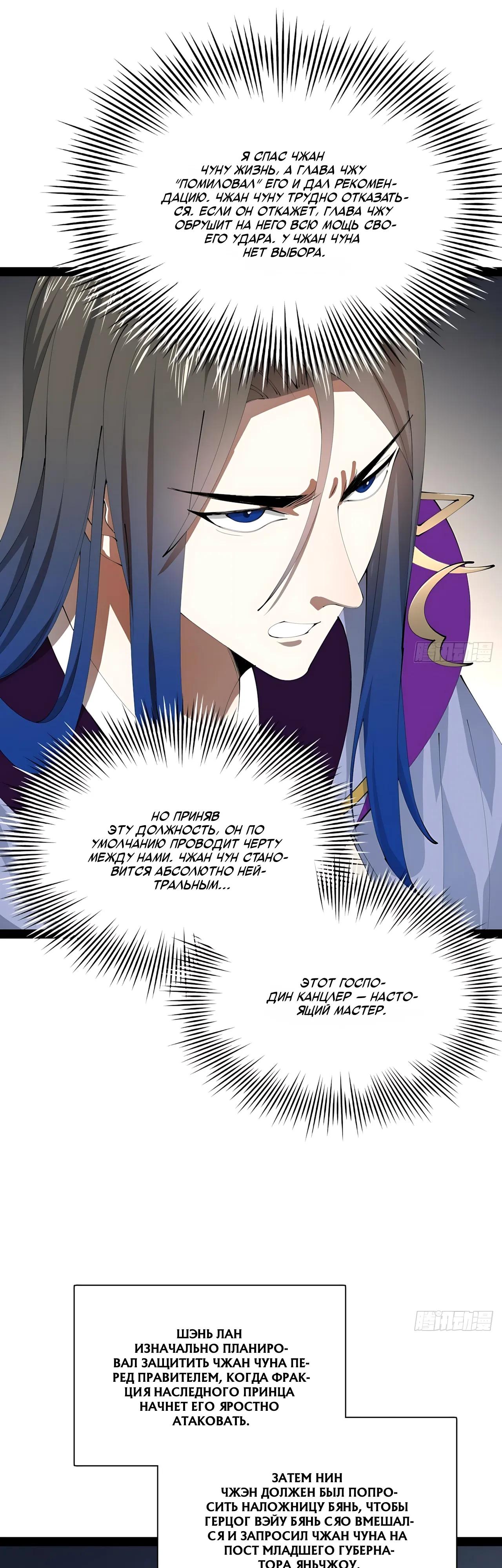 Манга Сильнейший зять в истории - Глава 321 Страница 13