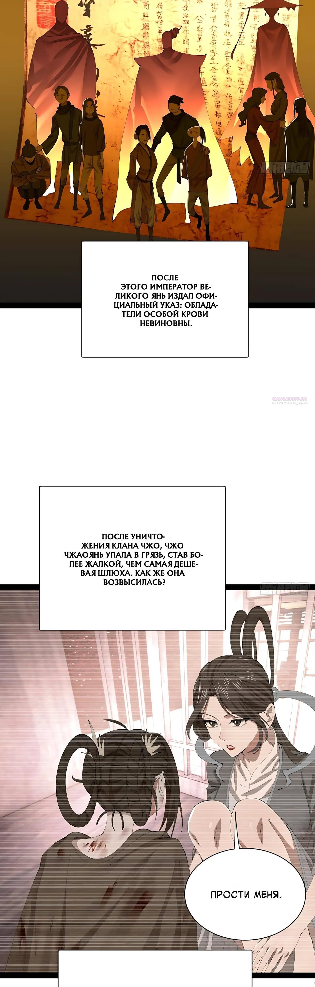 Манга Сильнейший зять в истории - Глава 321 Страница 22