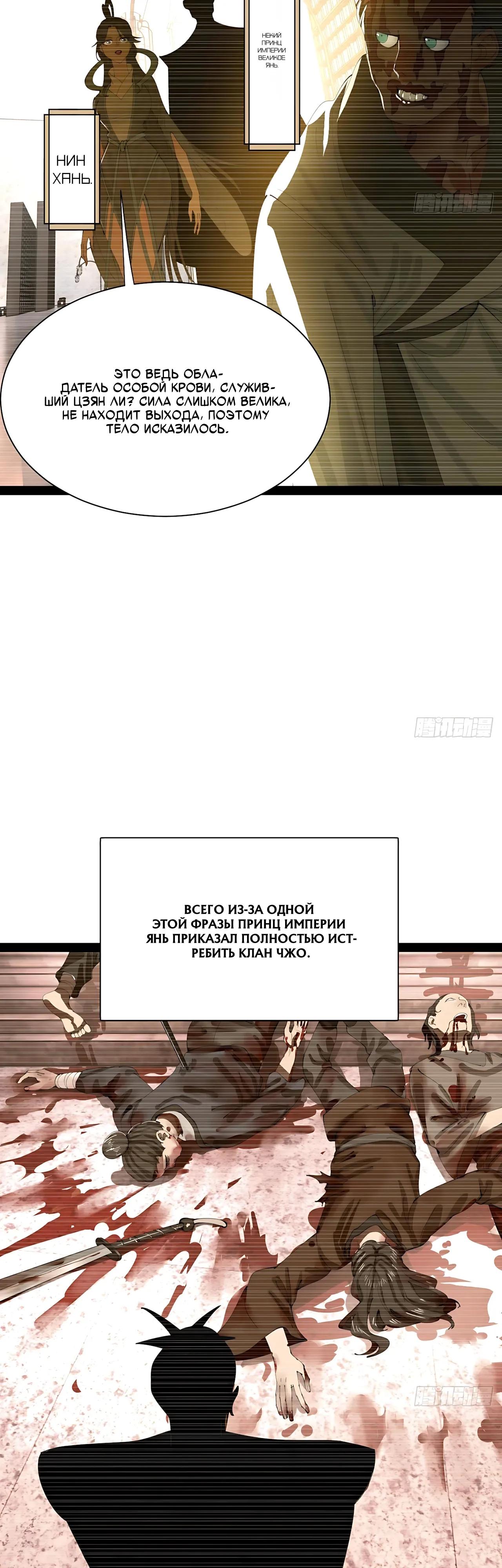 Манга Сильнейший зять в истории - Глава 321 Страница 20