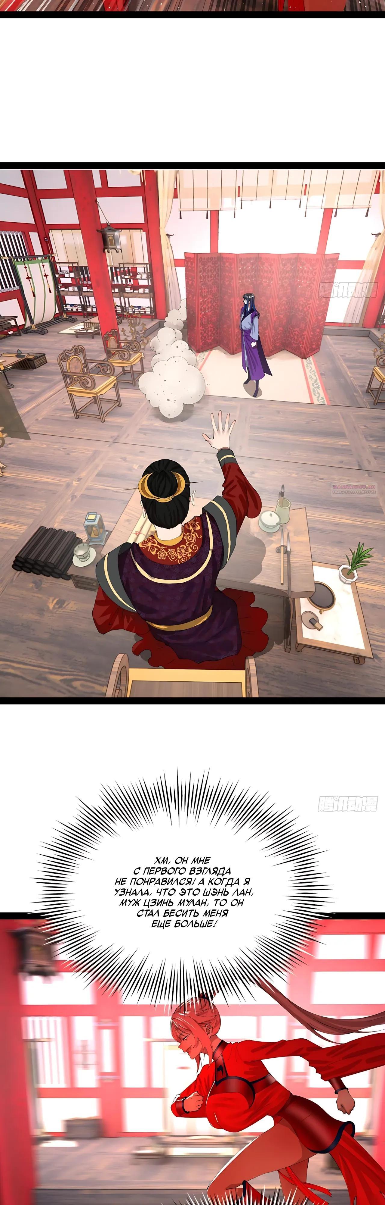 Манга Сильнейший зять в истории - Глава 324 Страница 26