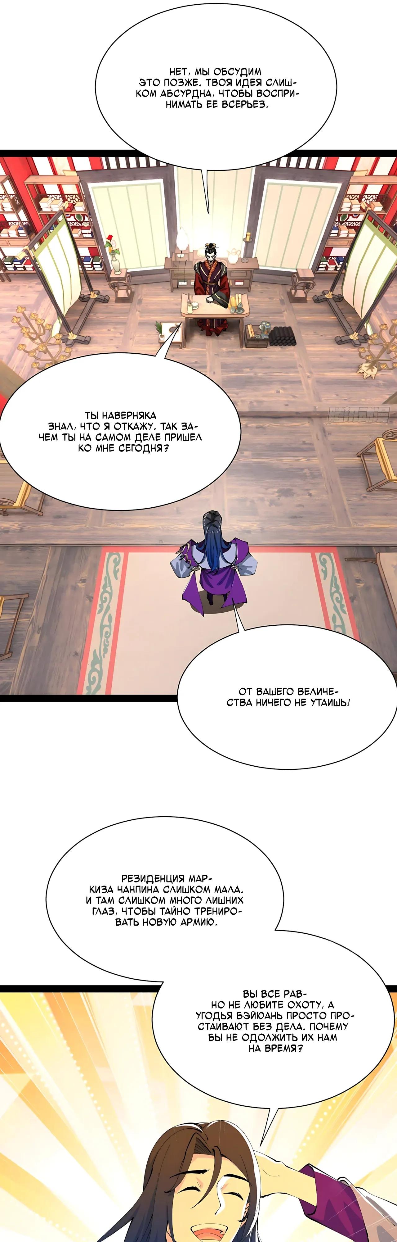 Манга Сильнейший зять в истории - Глава 324 Страница 9