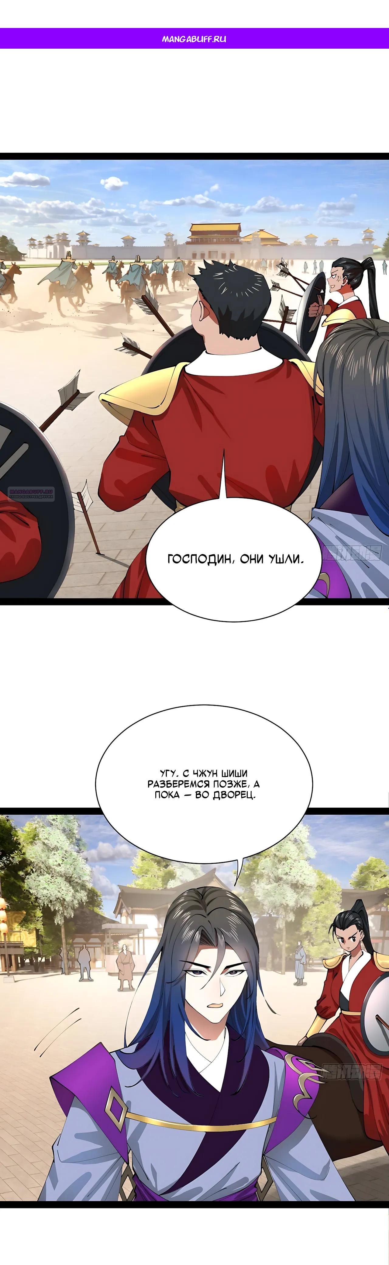 Манга Сильнейший зять в истории - Глава 324 Страница 1