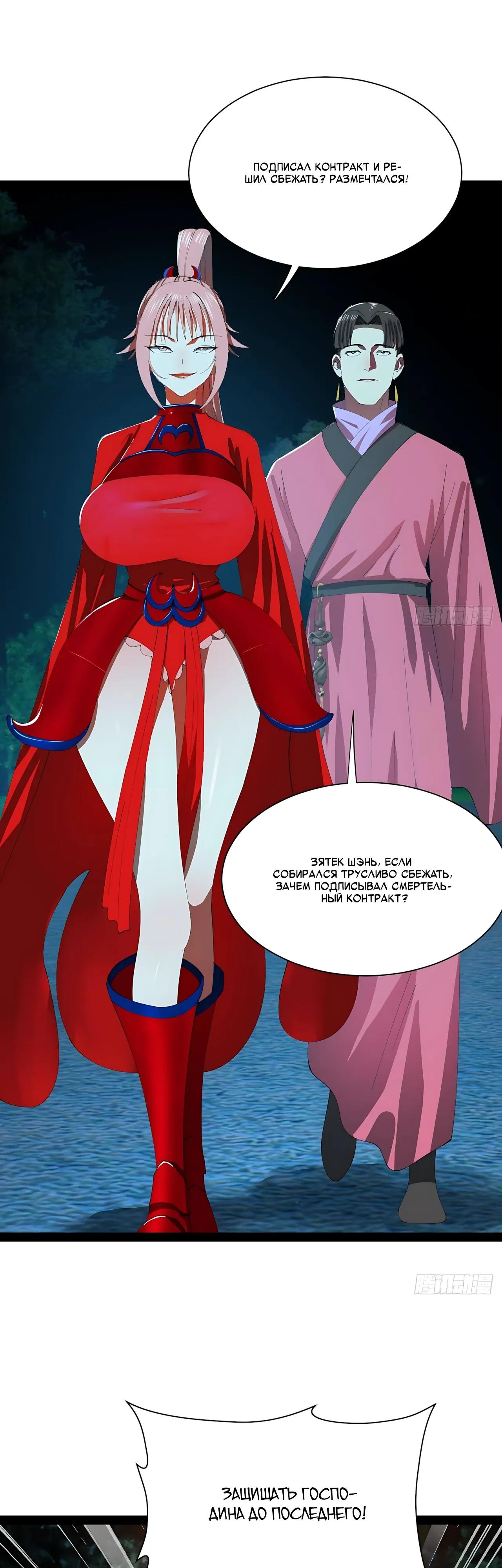 Манга Сильнейший зять в истории - Глава 325 Страница 13