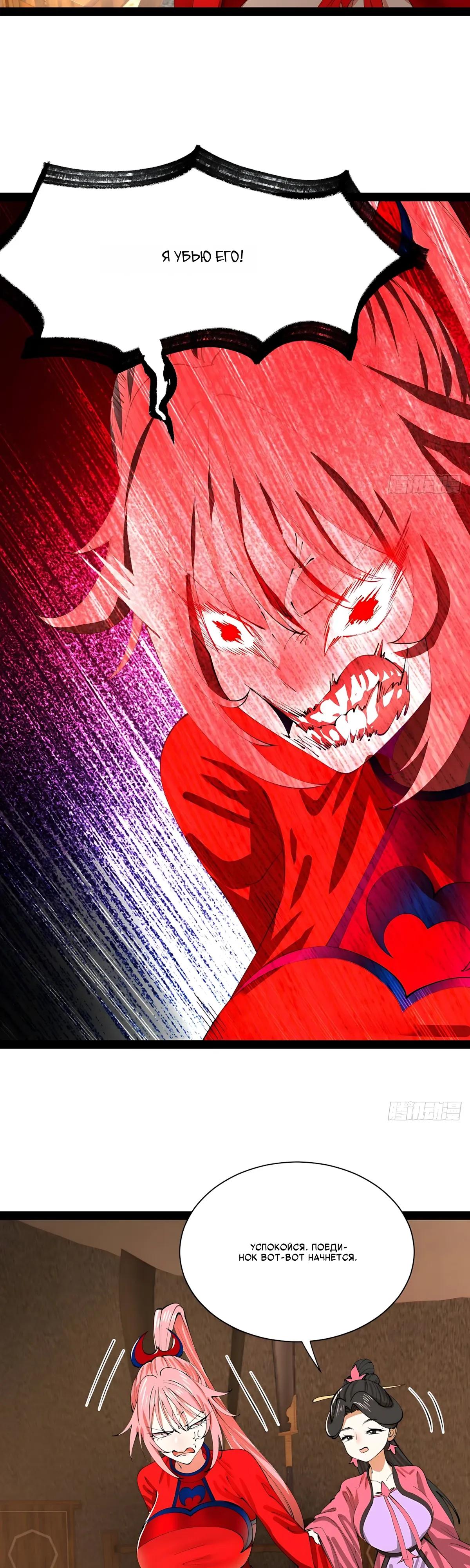 Манга Сильнейший зять в истории - Глава 326 Страница 7