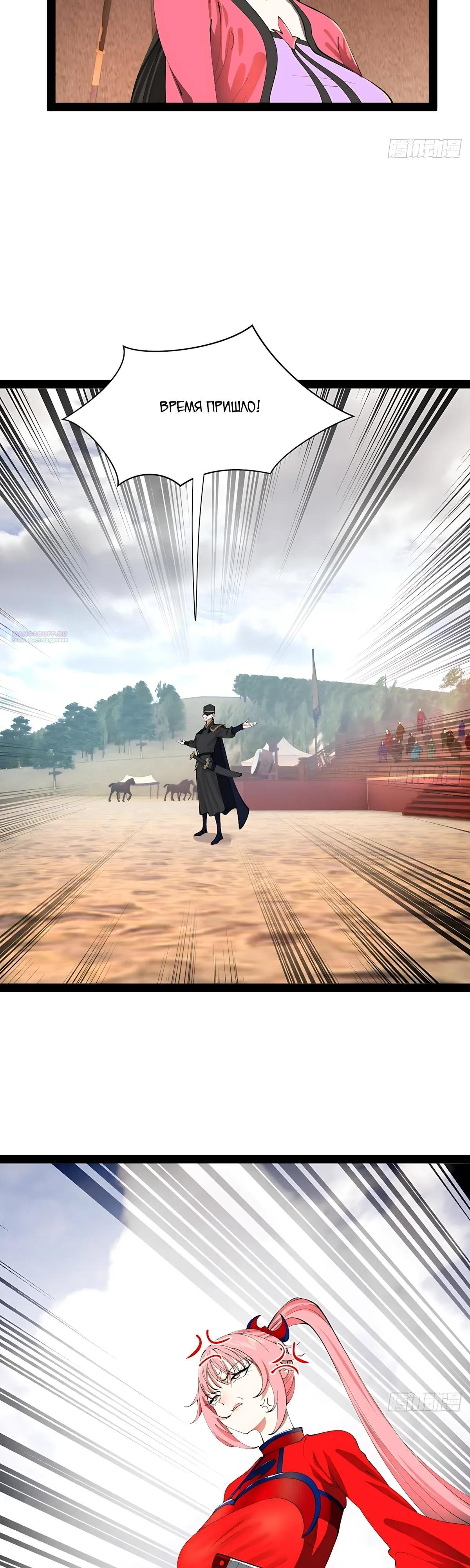 Манга Сильнейший зять в истории - Глава 326 Страница 14