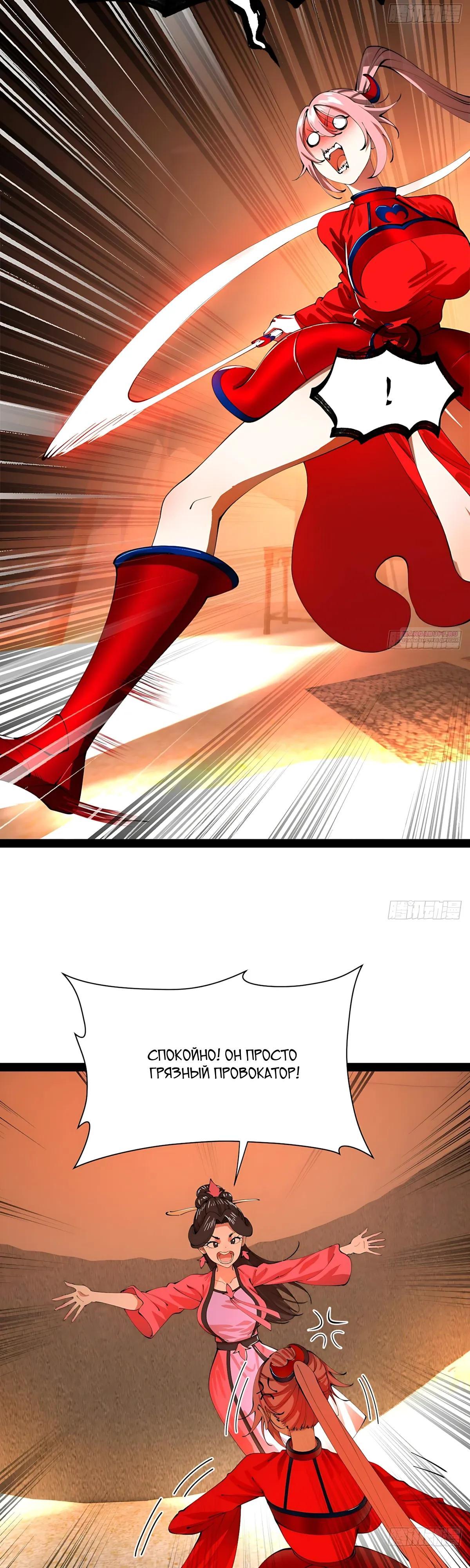 Манга Сильнейший зять в истории - Глава 326 Страница 10