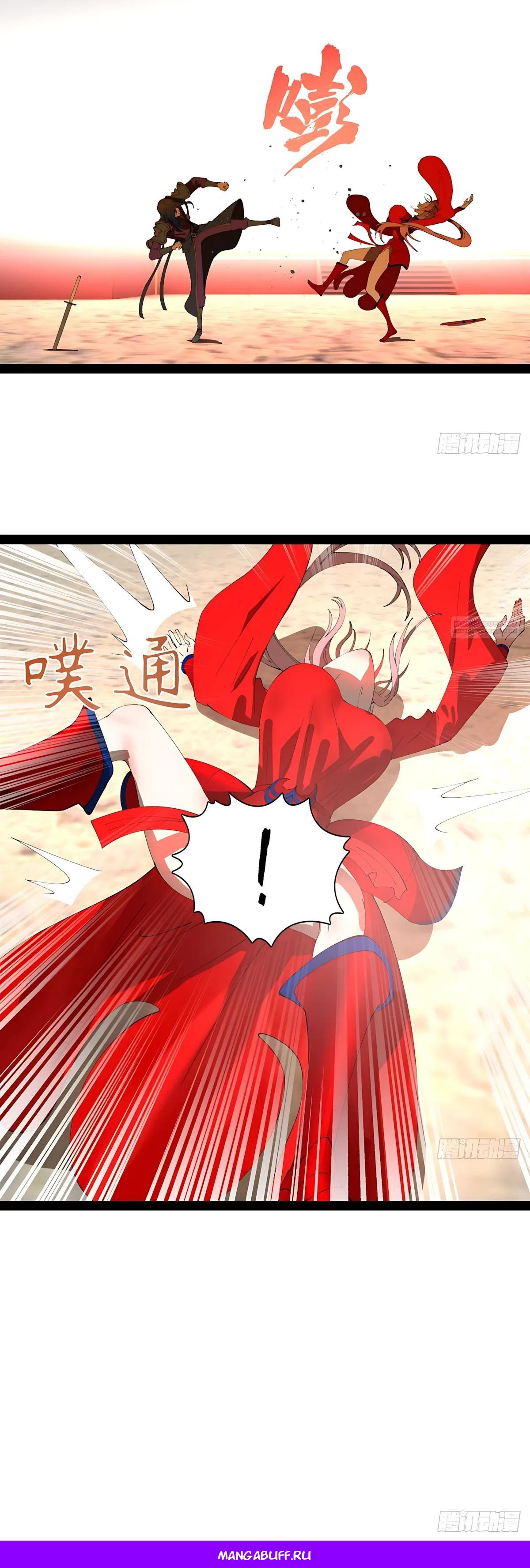 Манга Сильнейший зять в истории - Глава 326 Страница 27