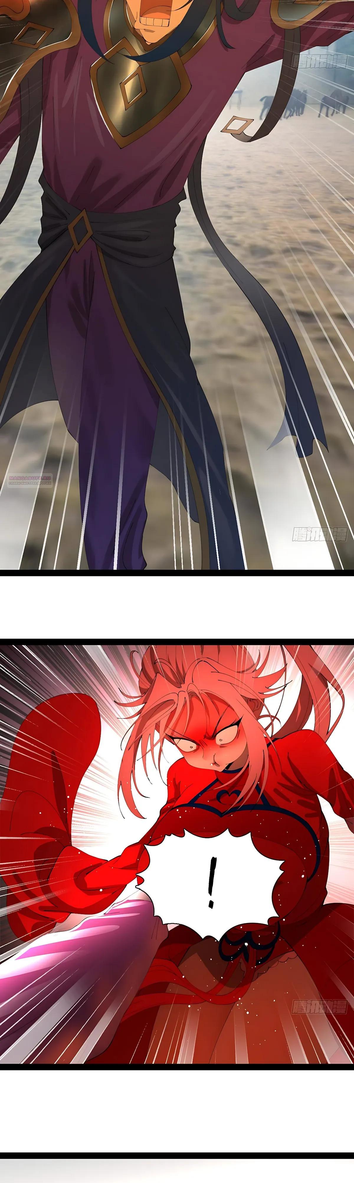 Манга Сильнейший зять в истории - Глава 326 Страница 26