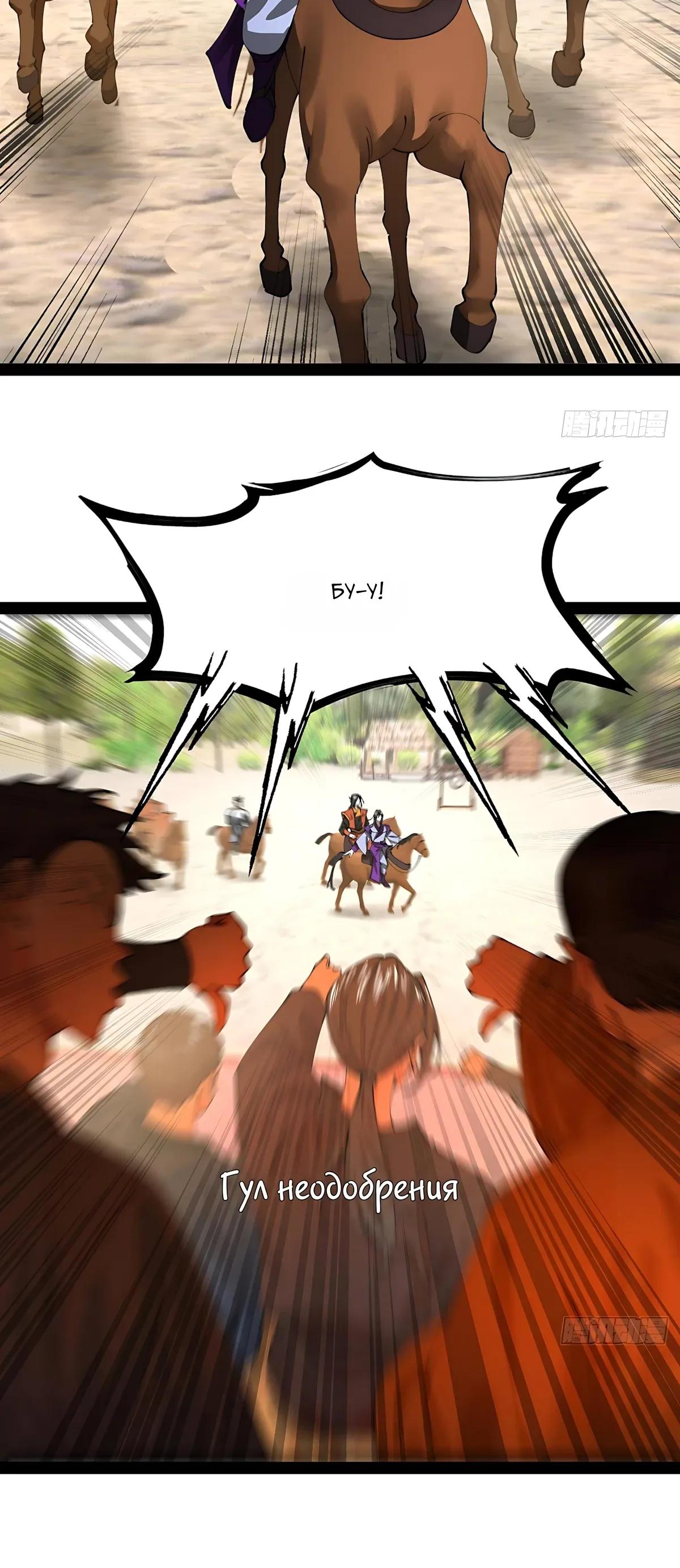 Манга Сильнейший зять в истории - Глава 326 Страница 4