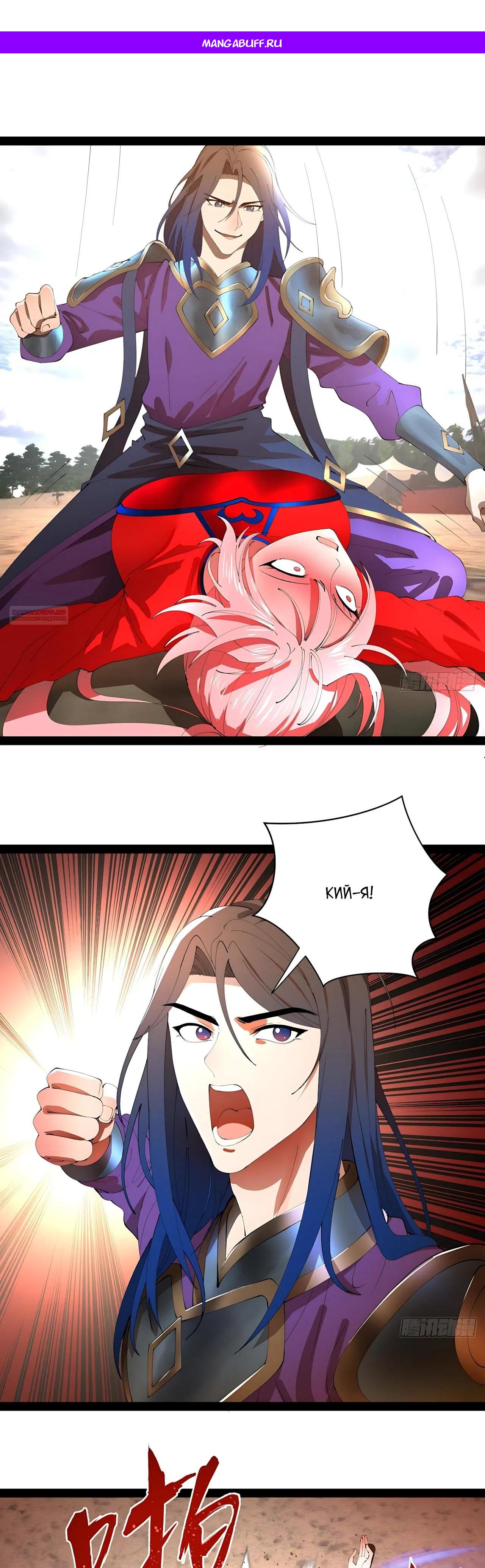 Манга Сильнейший зять в истории - Глава 327 Страница 1