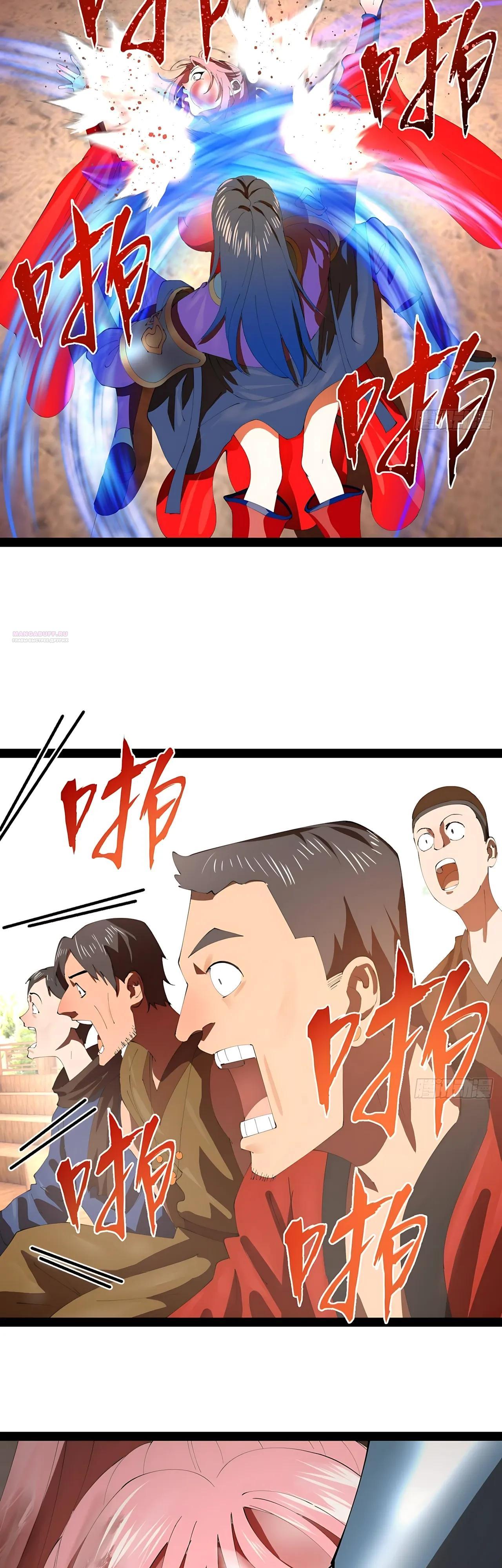 Манга Сильнейший зять в истории - Глава 327 Страница 2