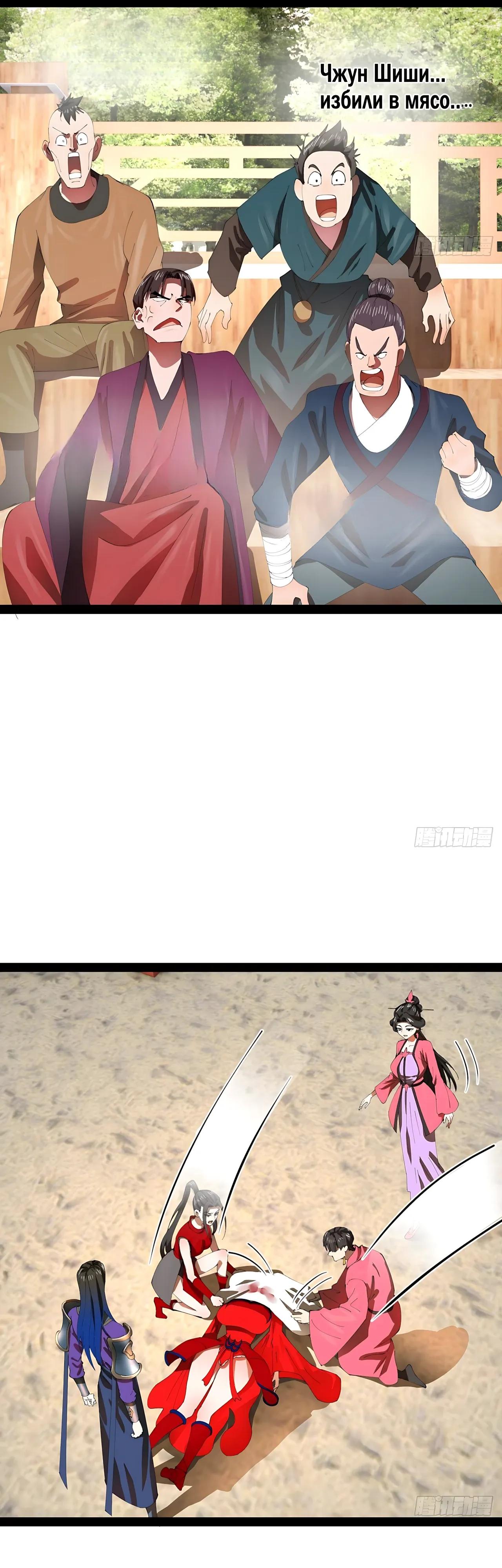 Манга Сильнейший зять в истории - Глава 327 Страница 5