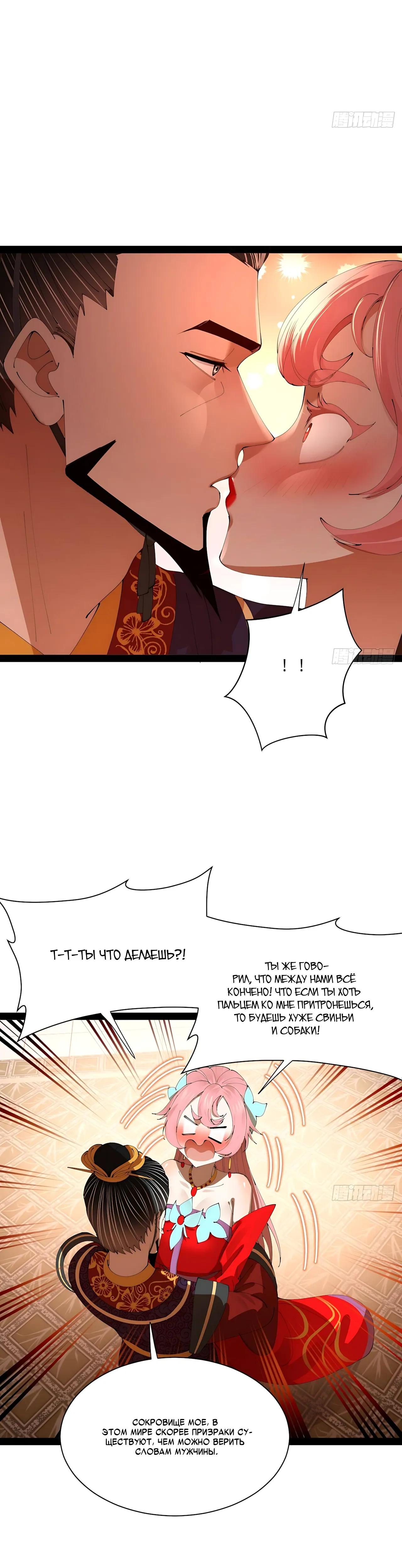 Манга Сильнейший зять в истории - Глава 327 Страница 20