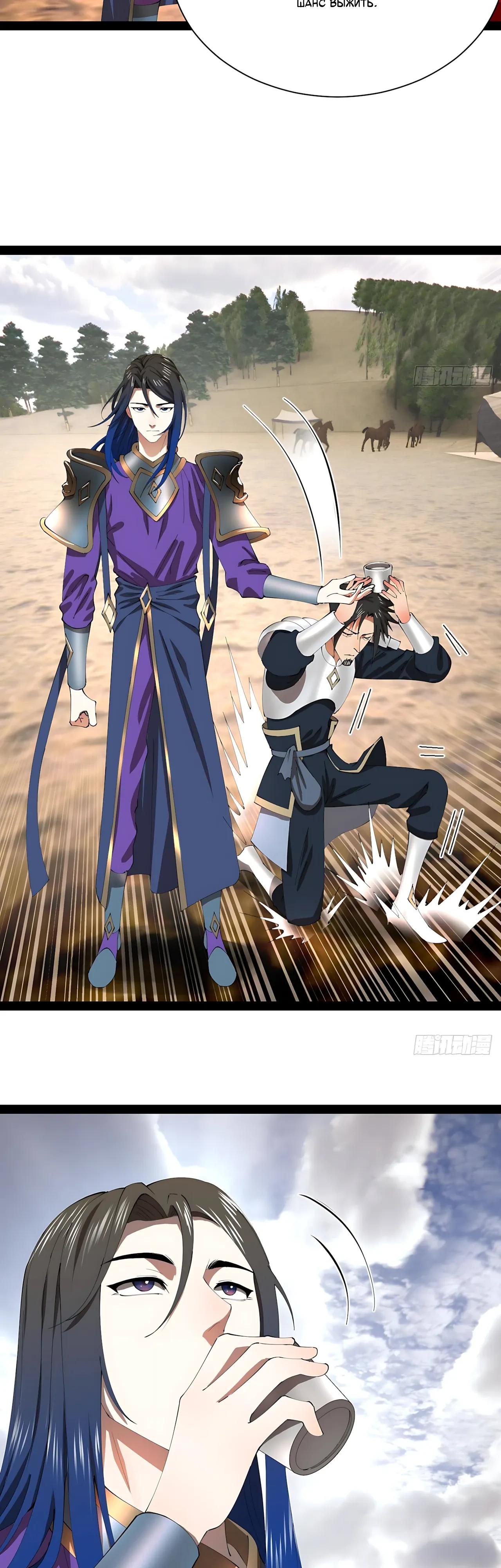 Манга Сильнейший зять в истории - Глава 327 Страница 7